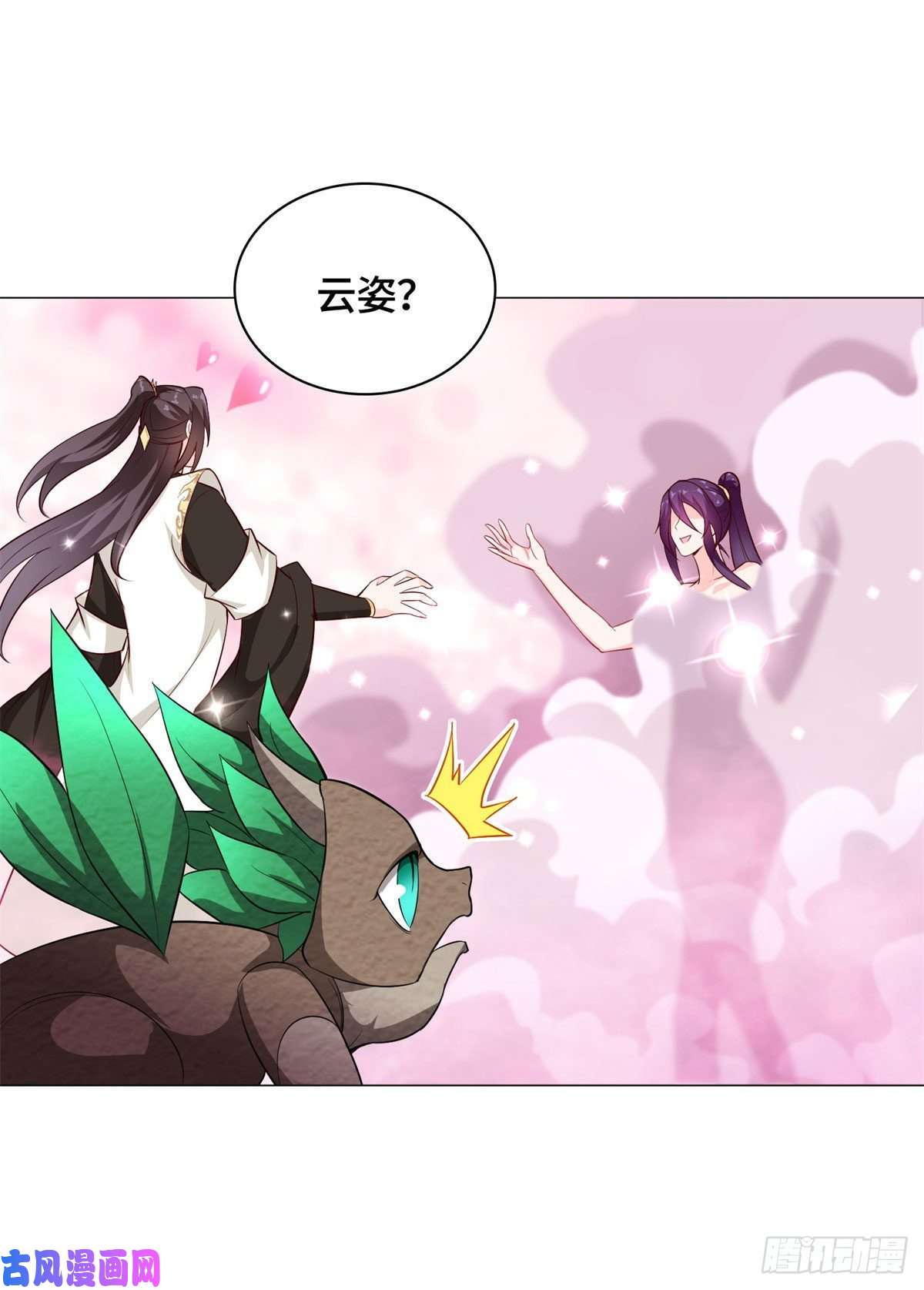 牧龙师31 击杀夜交藤鼠狼魔灵