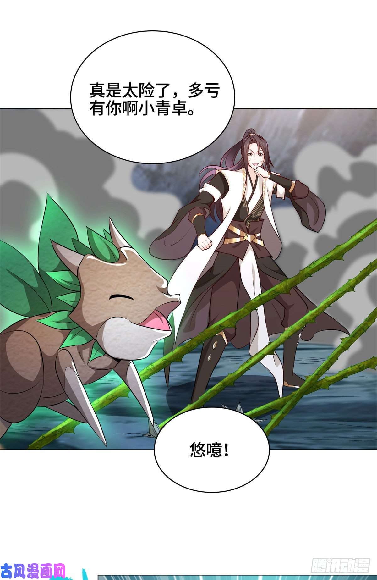 牧龙师31 击杀夜交藤鼠狼魔灵