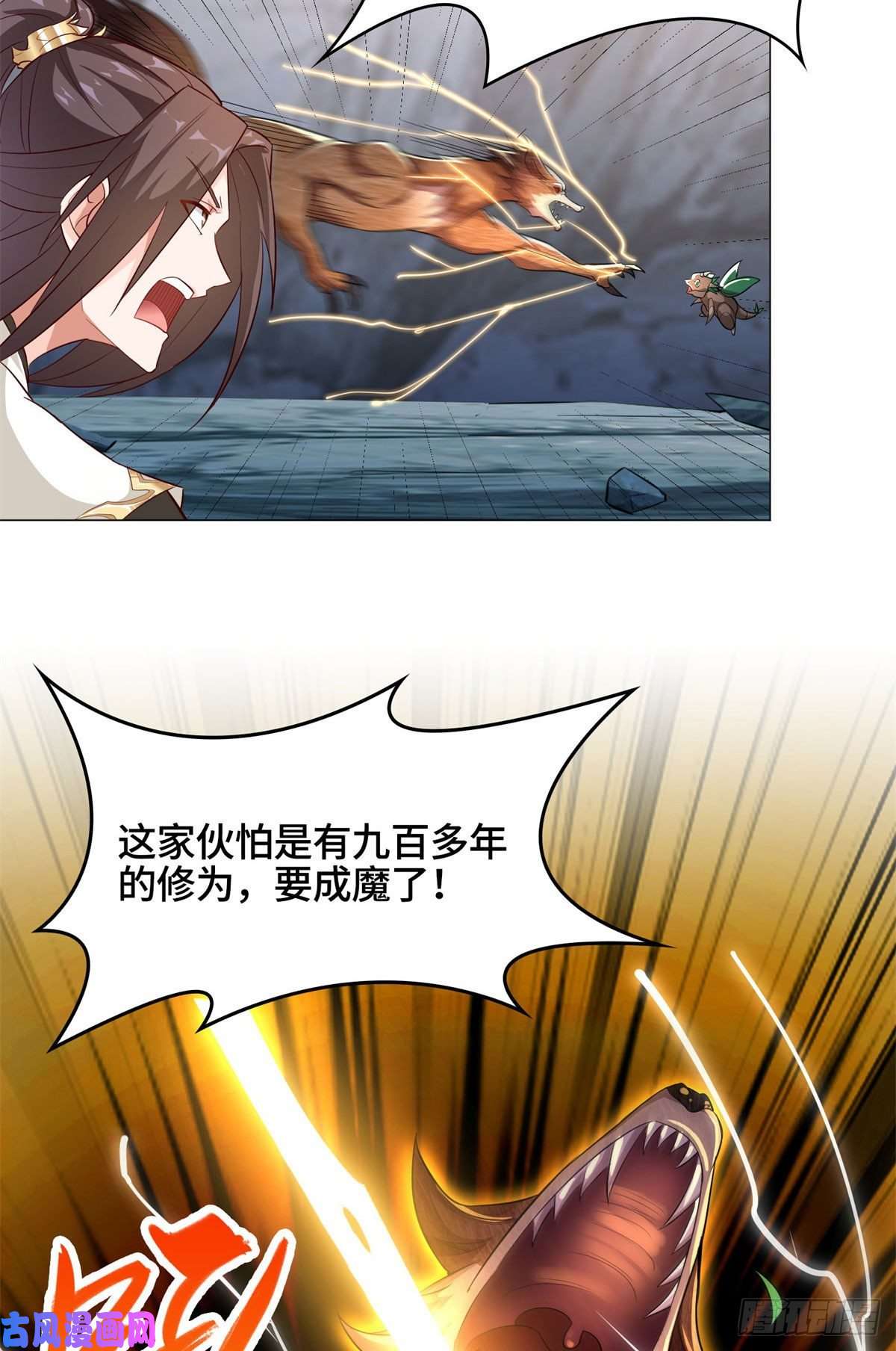 牧龙师31 击杀夜交藤鼠狼魔灵