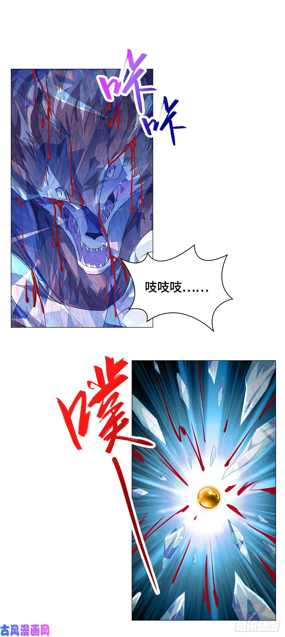 牧龙师31 击杀夜交藤鼠狼魔灵