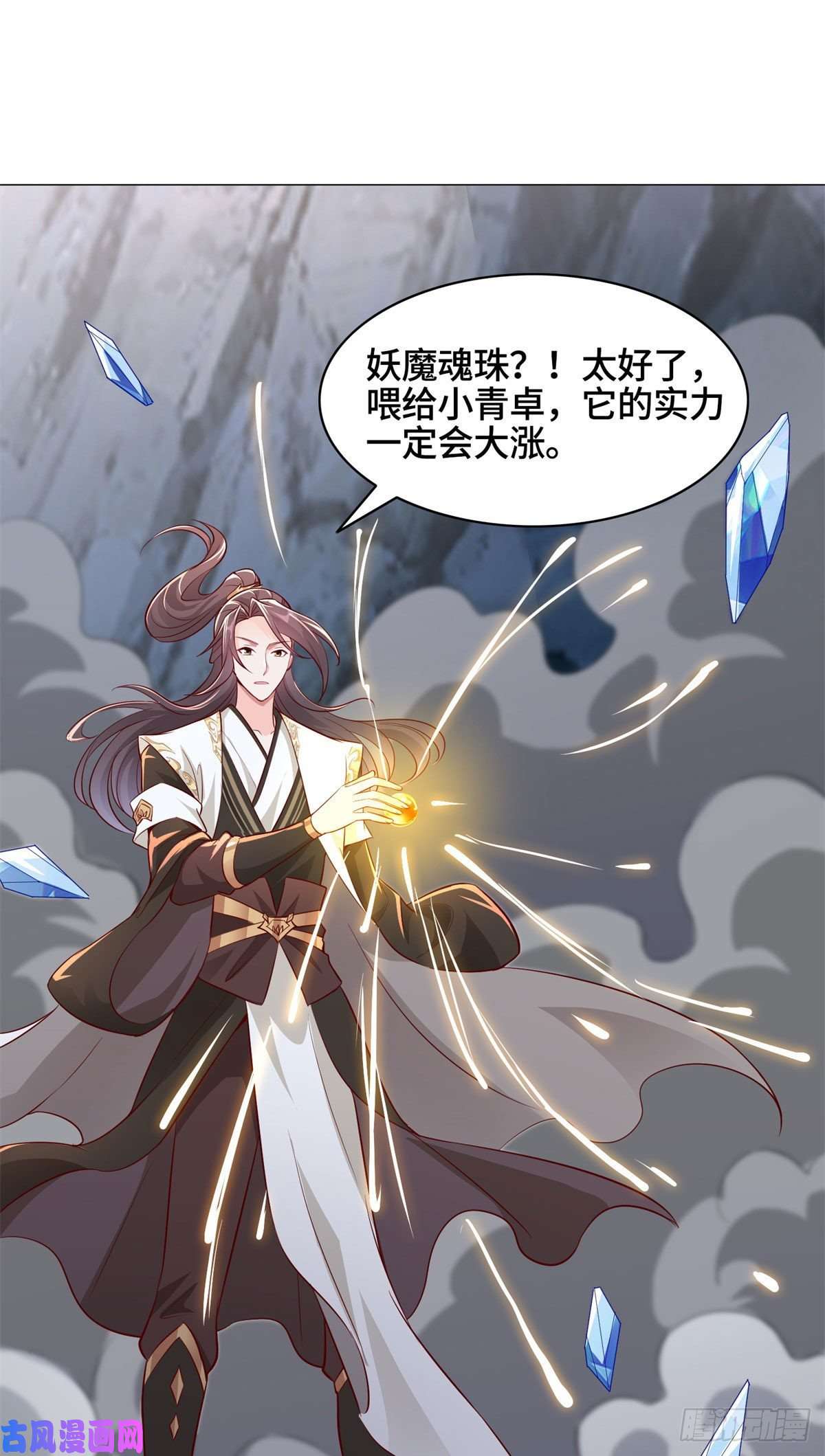 牧龙师31 击杀夜交藤鼠狼魔灵