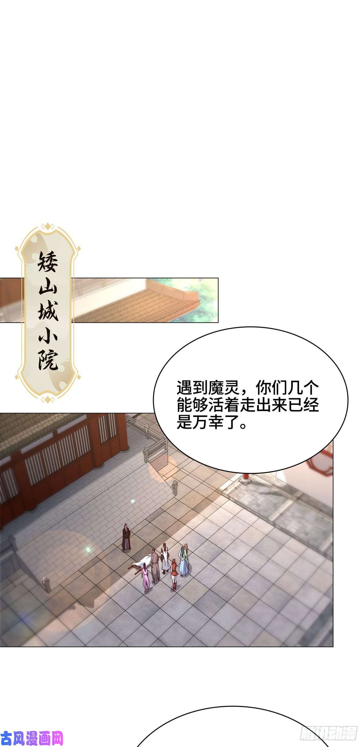 牧龙师31 击杀夜交藤鼠狼魔灵