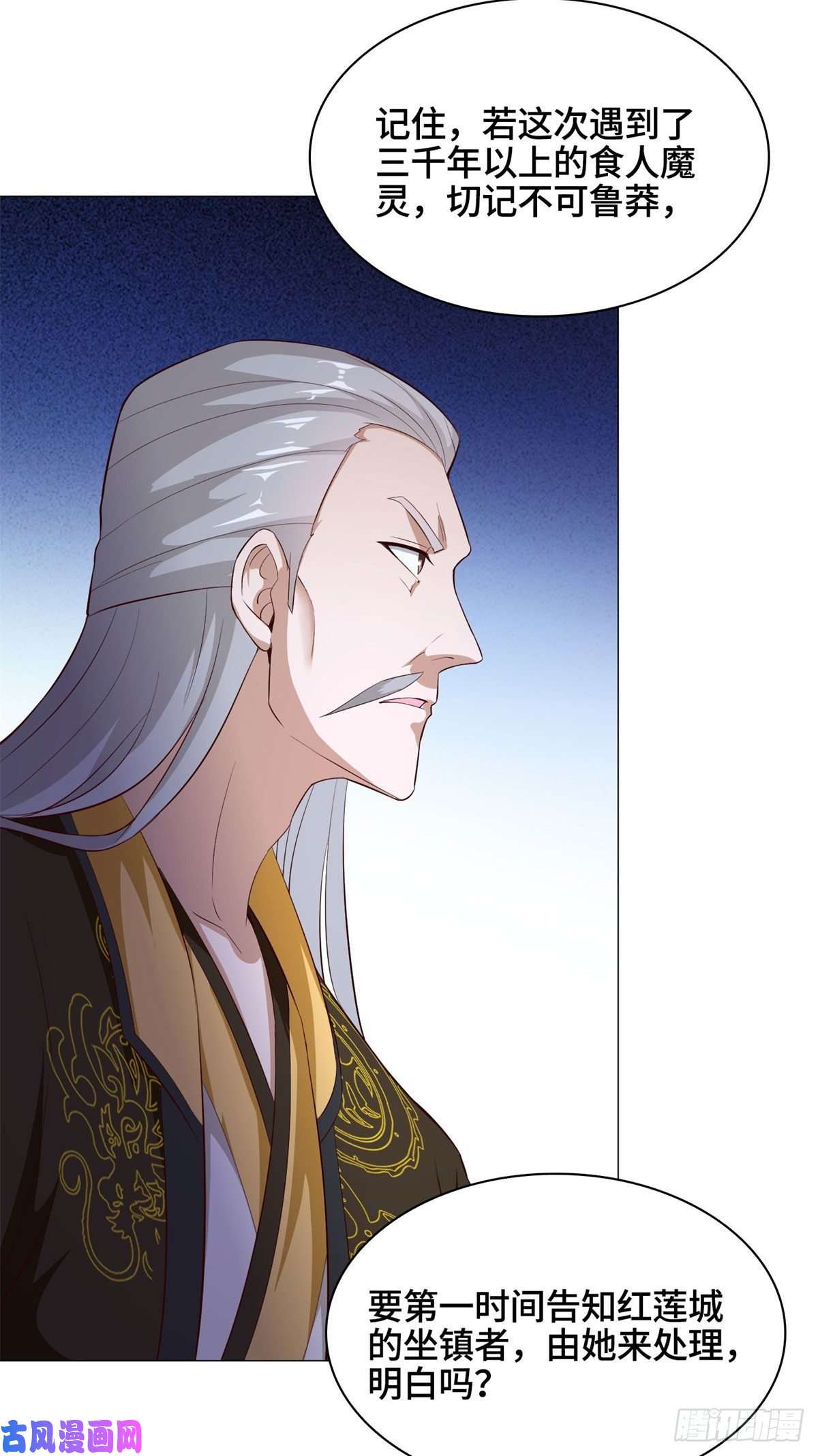 牧龙师31 击杀夜交藤鼠狼魔灵