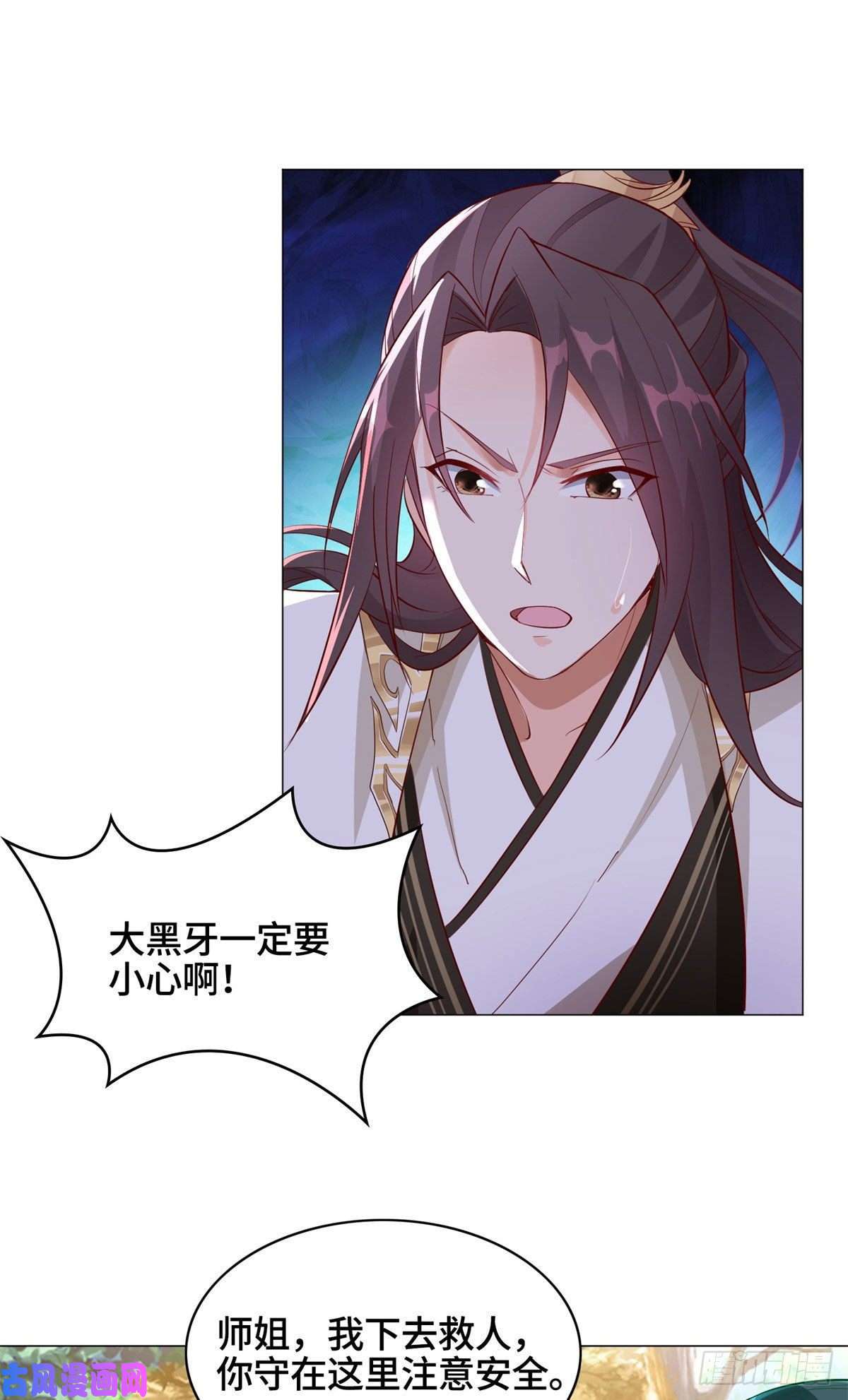 牧龙师31 击杀夜交藤鼠狼魔灵