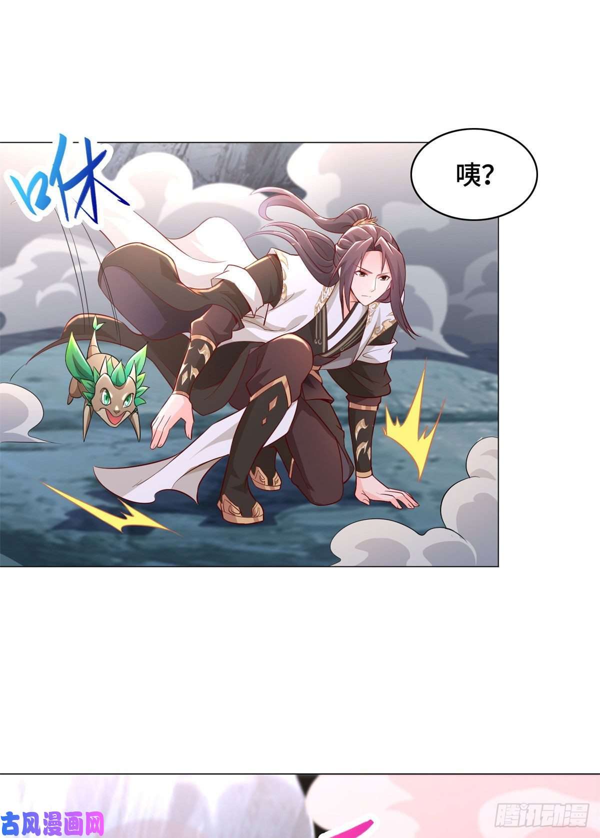 牧龙师31 击杀夜交藤鼠狼魔灵