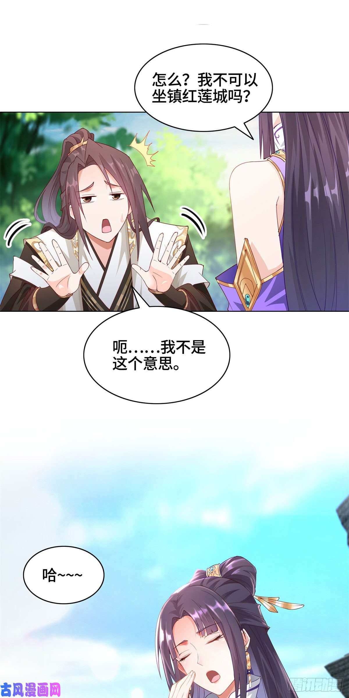 牧龙师32 再遇森林巨龙