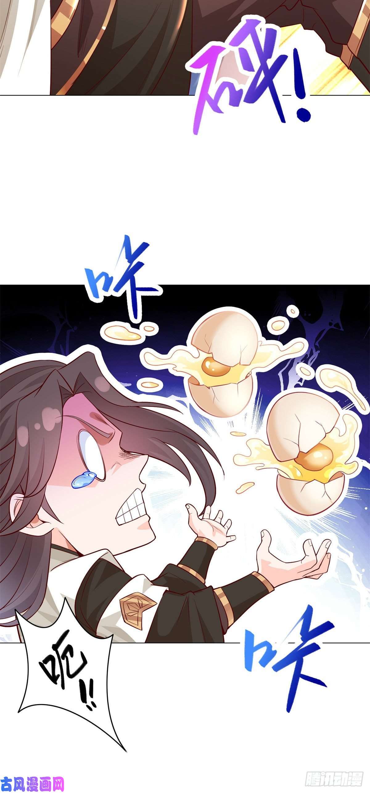 牧龙师32 再遇森林巨龙