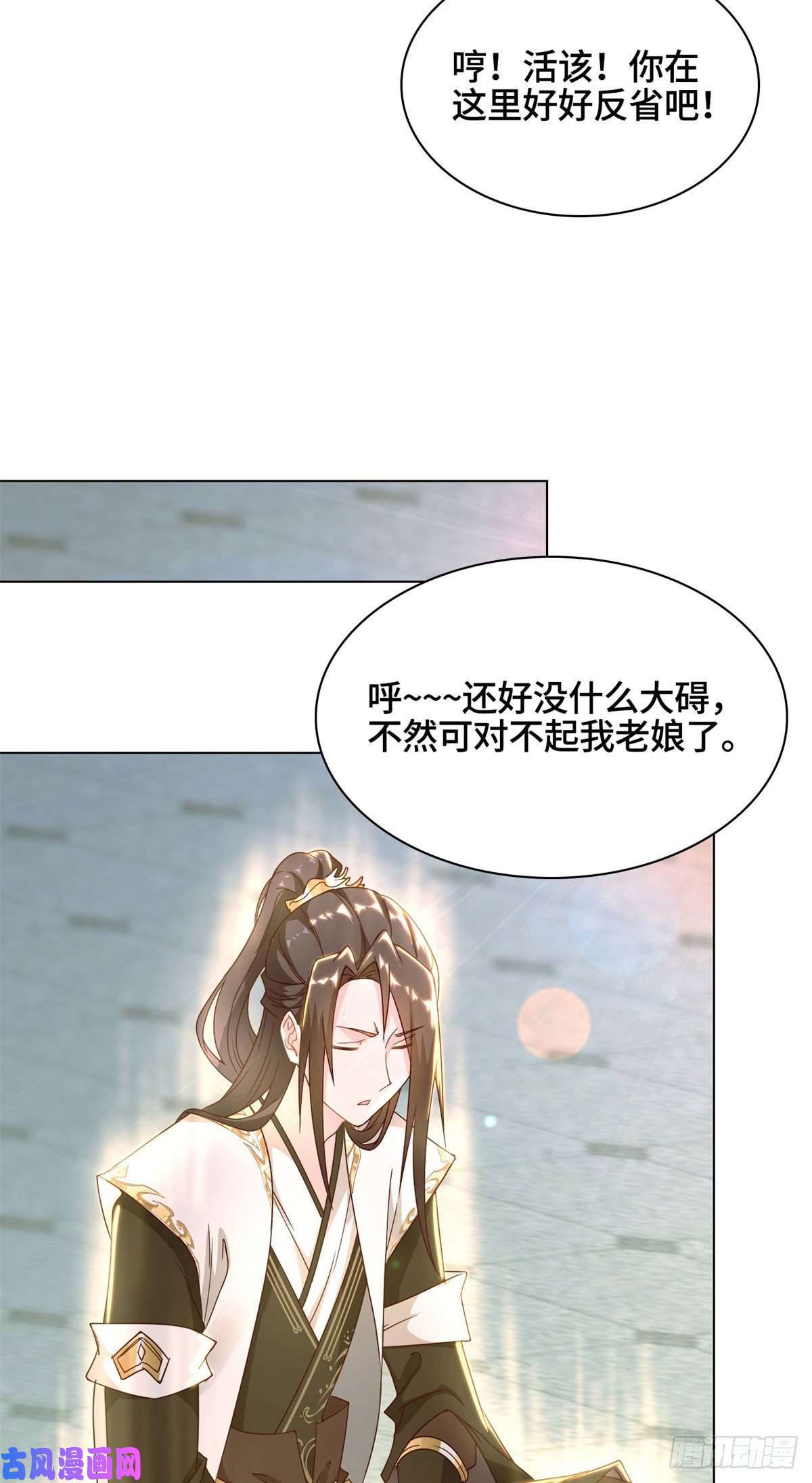 牧龙师32 再遇森林巨龙