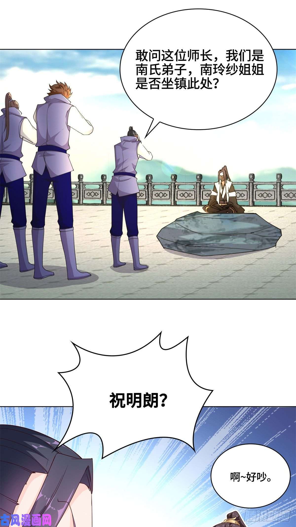 牧龙师32 再遇森林巨龙