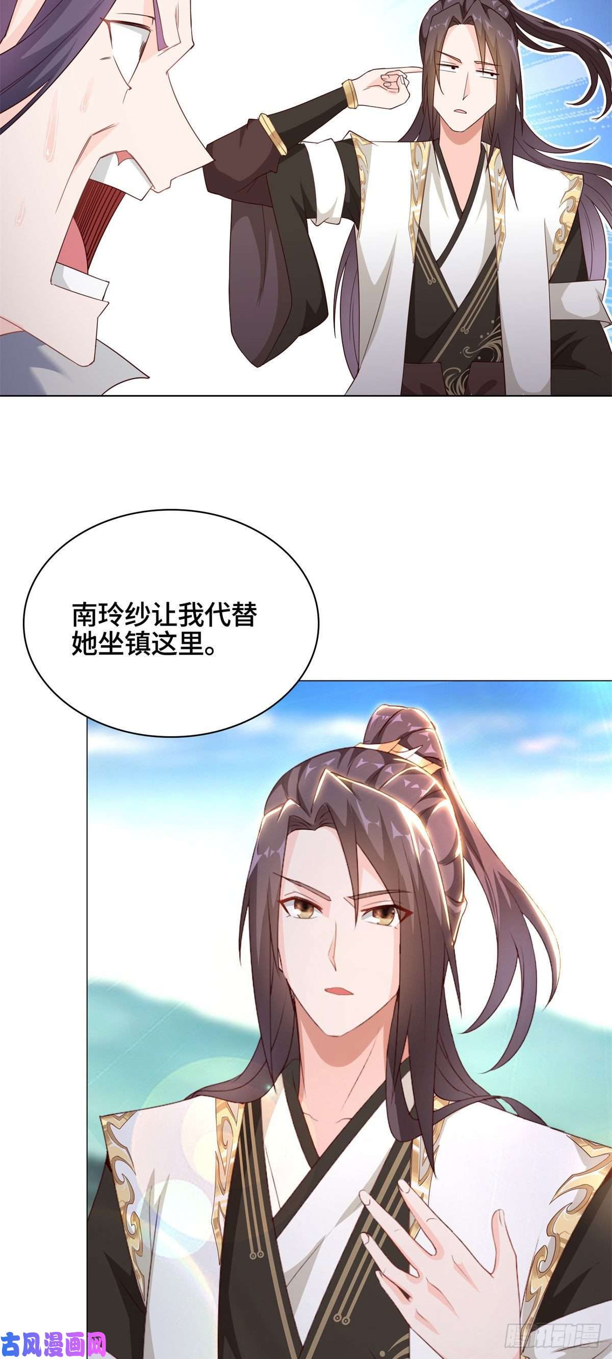 牧龙师32 再遇森林巨龙