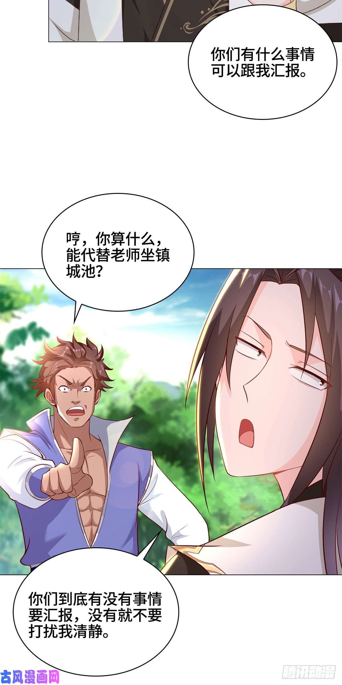 牧龙师32 再遇森林巨龙
