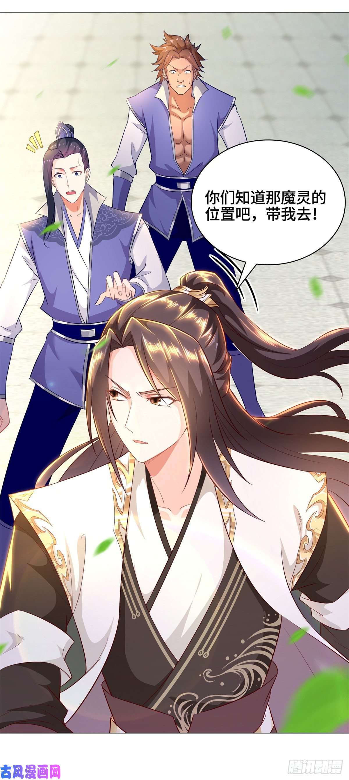牧龙师32 再遇森林巨龙