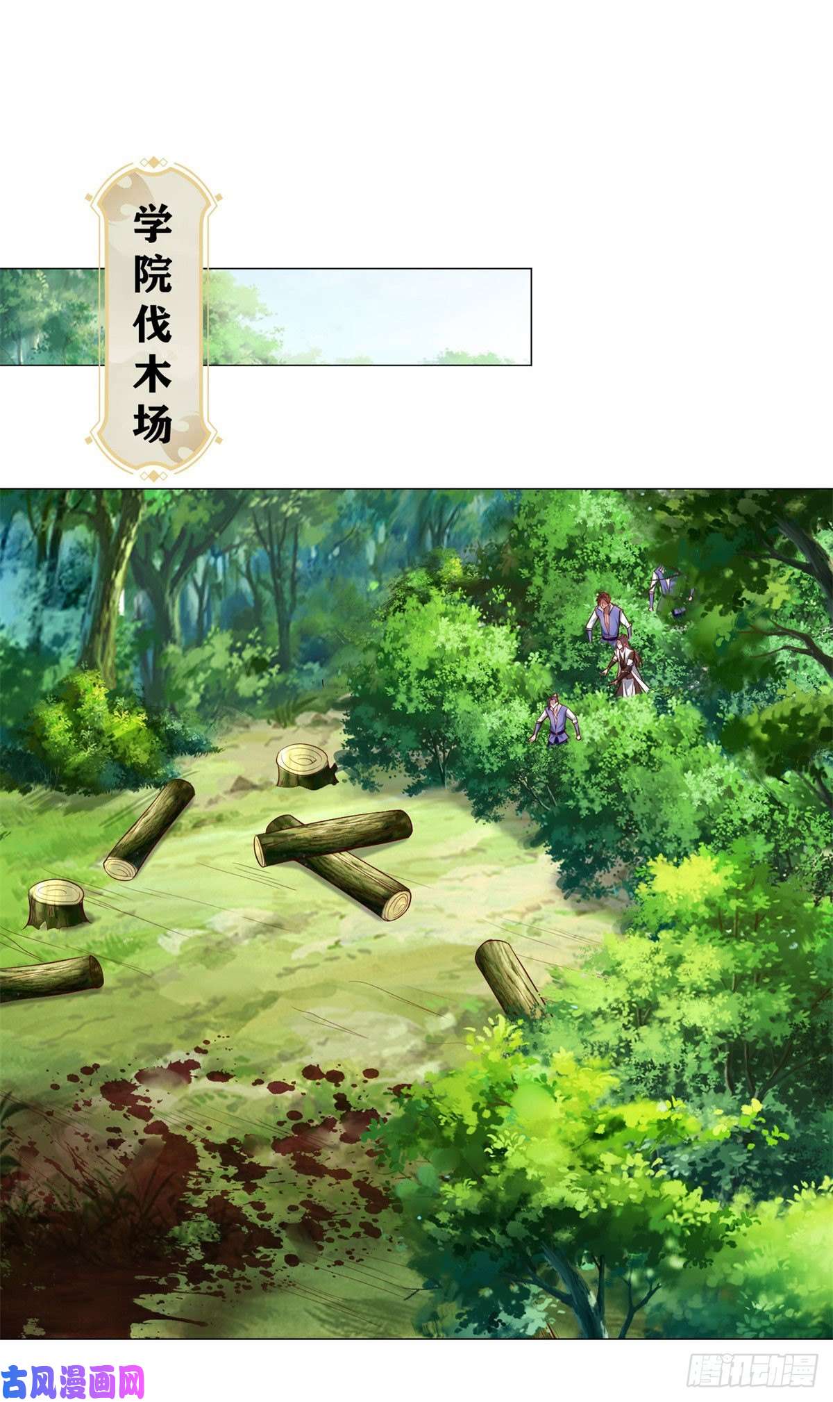 牧龙师32 再遇森林巨龙