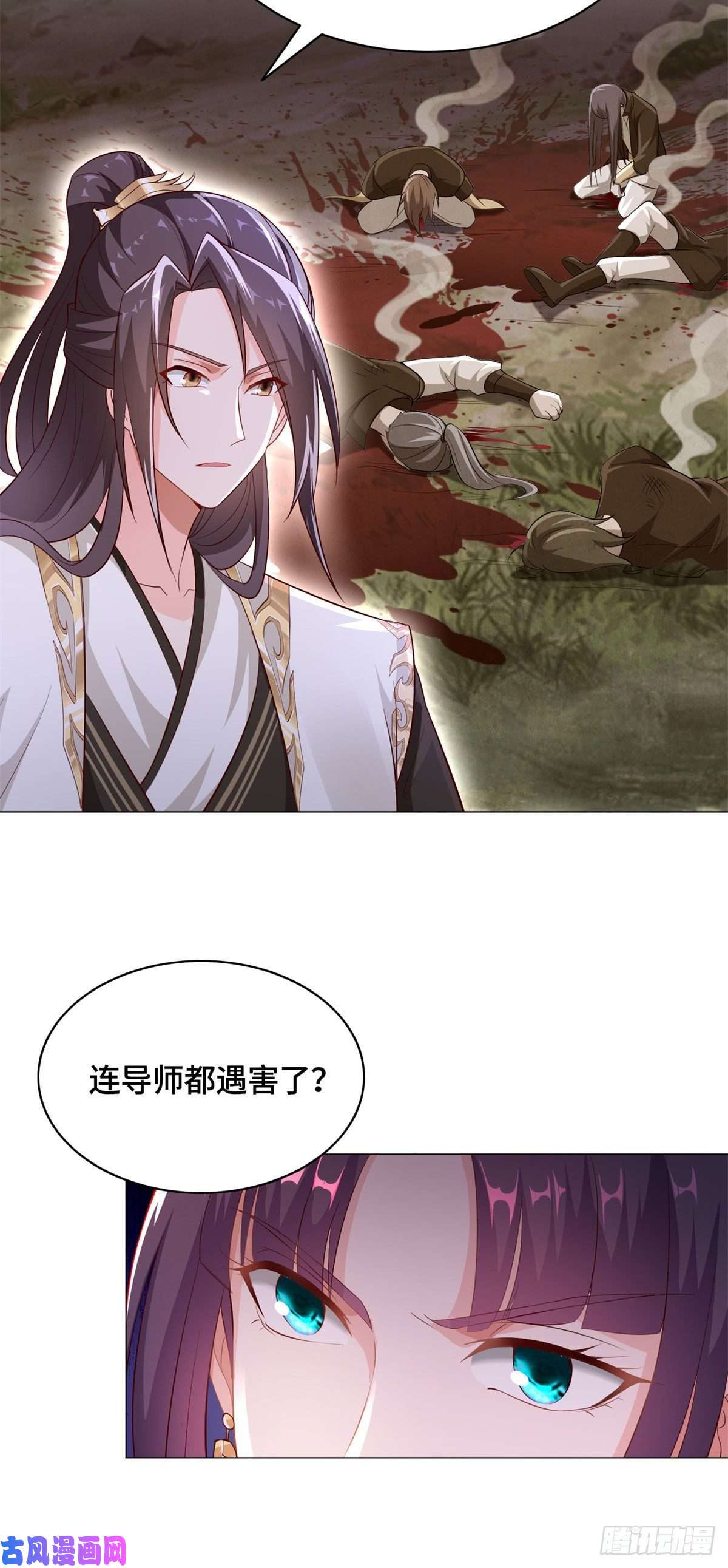 牧龙师32 再遇森林巨龙