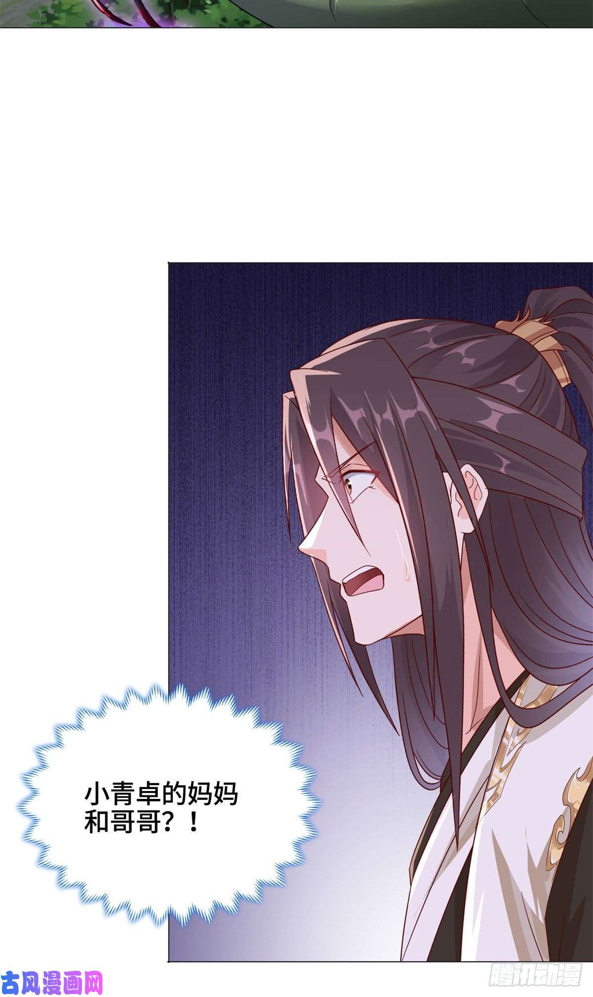 牧龙师32 再遇森林巨龙