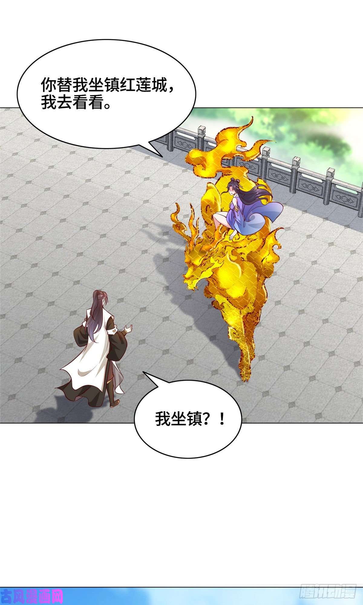 牧龙师32 再遇森林巨龙