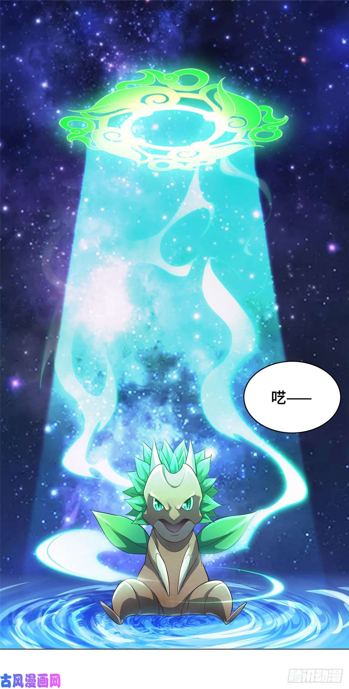 牧龙师33 激战鬼妇邪蛛！