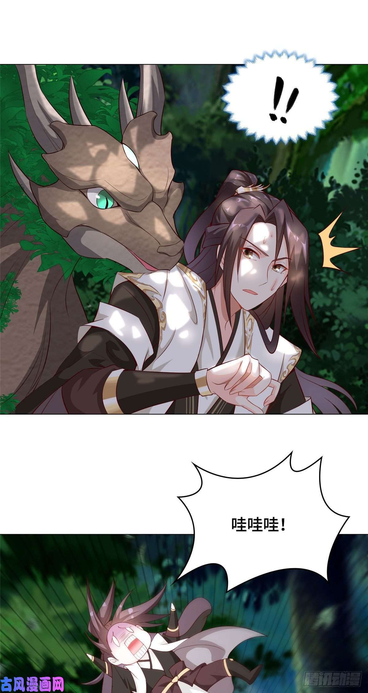 牧龙师33 激战鬼妇邪蛛！
