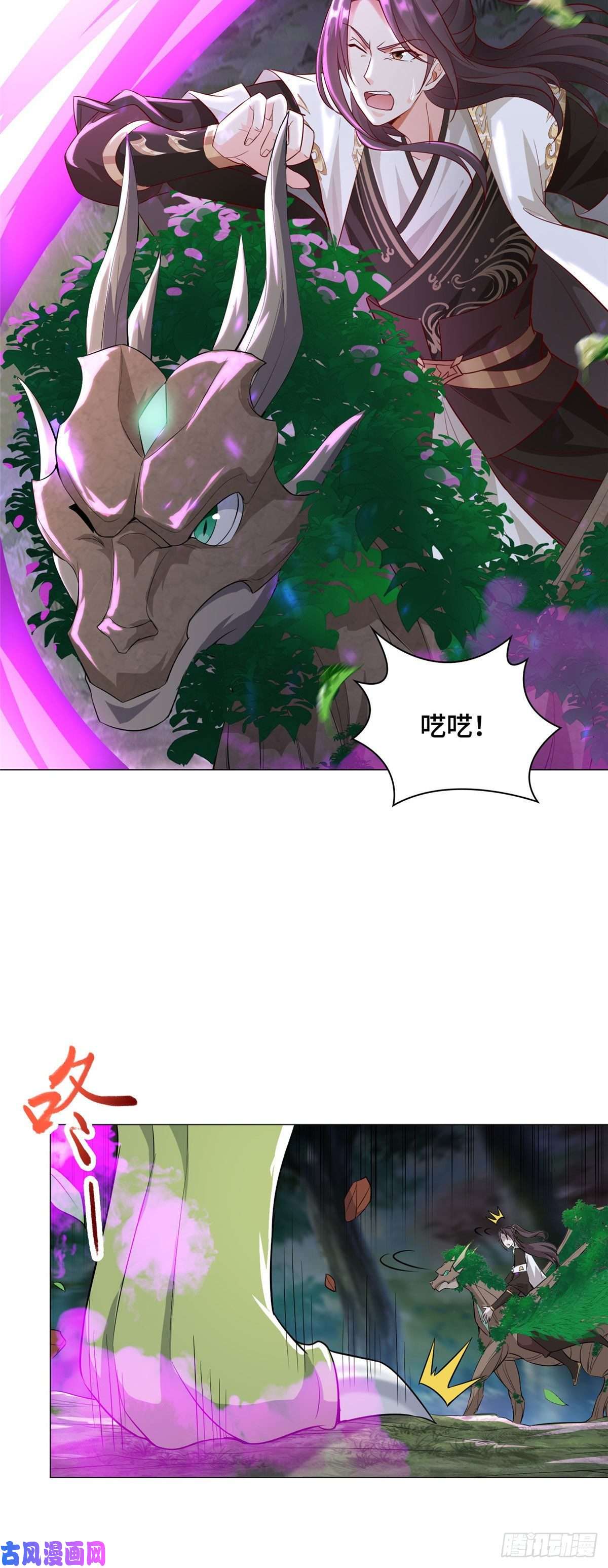 牧龙师33 激战鬼妇邪蛛！