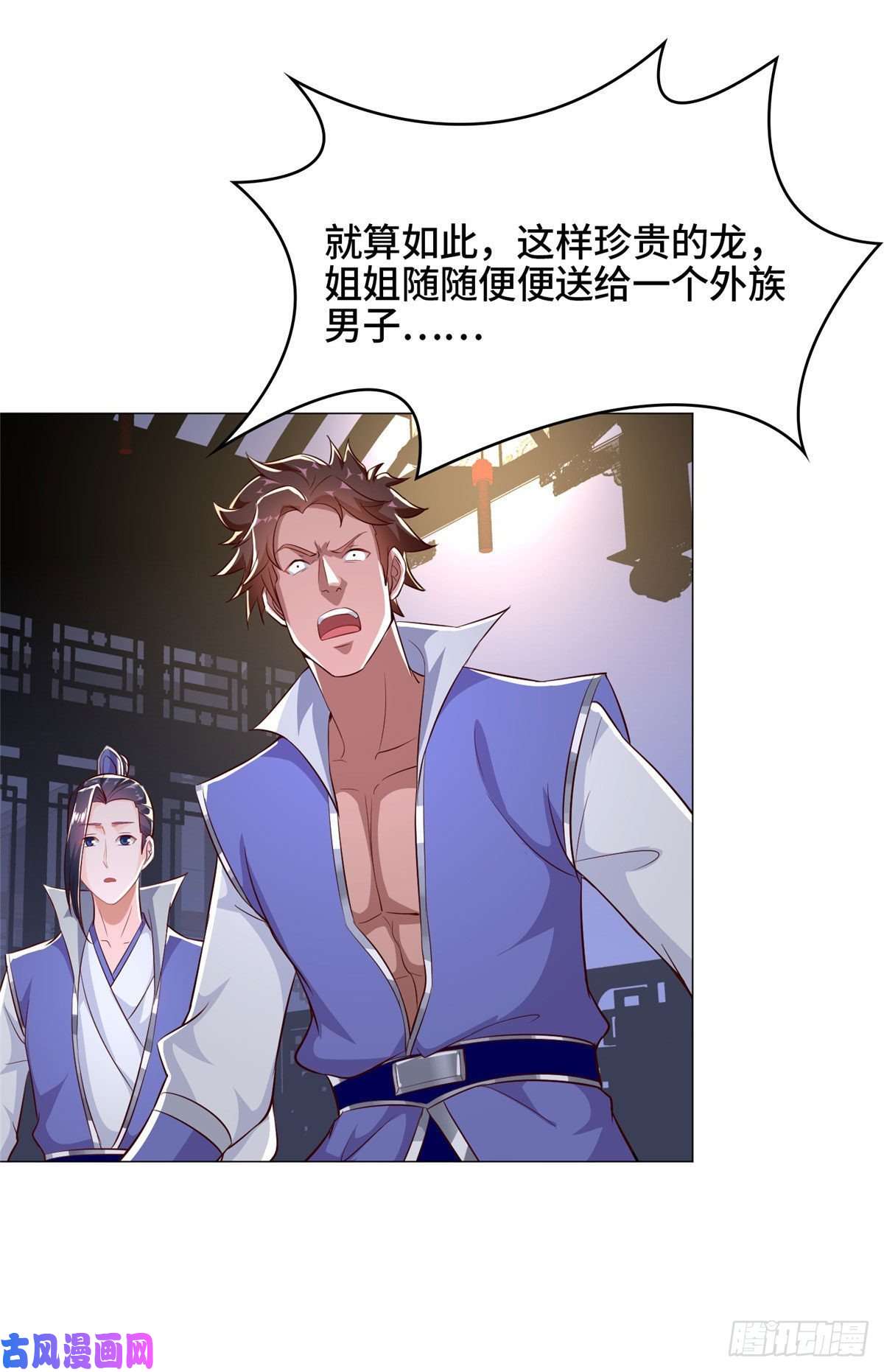 牧龙师34 小姨子有毒