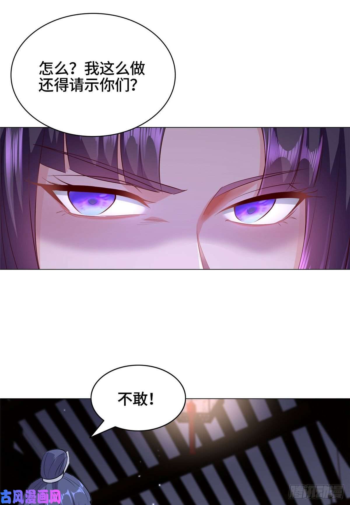 牧龙师34 小姨子有毒