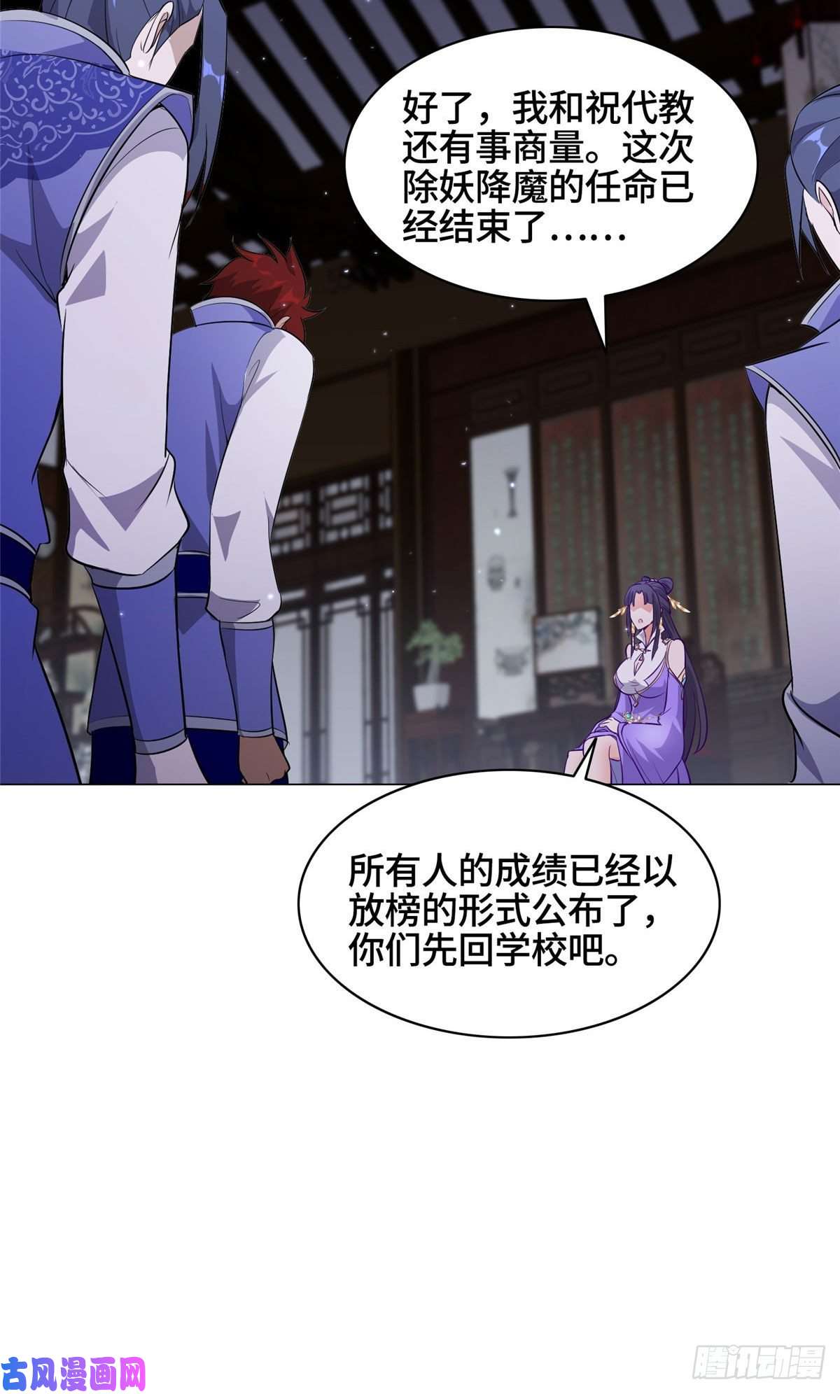 牧龙师34 小姨子有毒