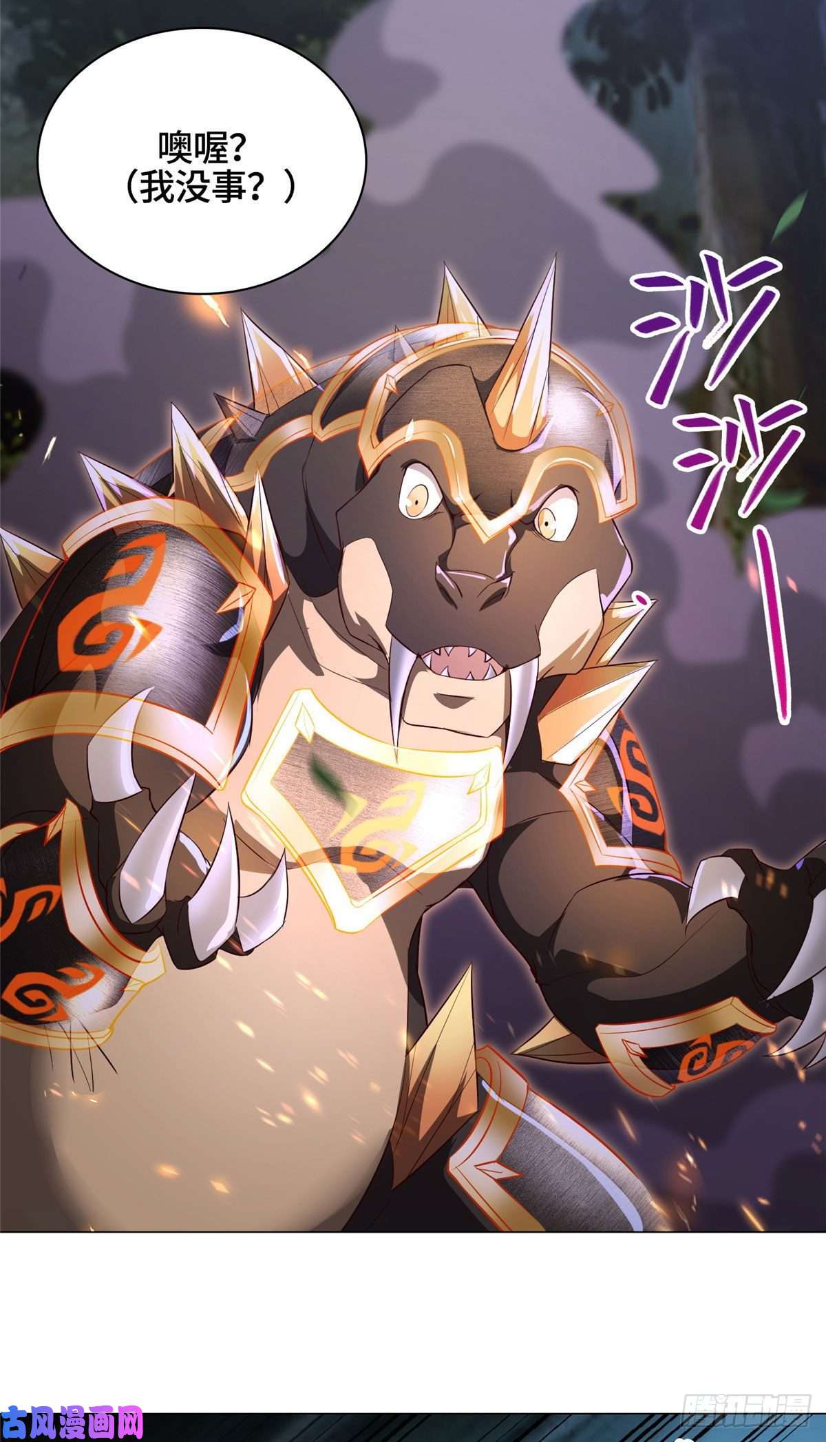 牧龙师34 小姨子有毒