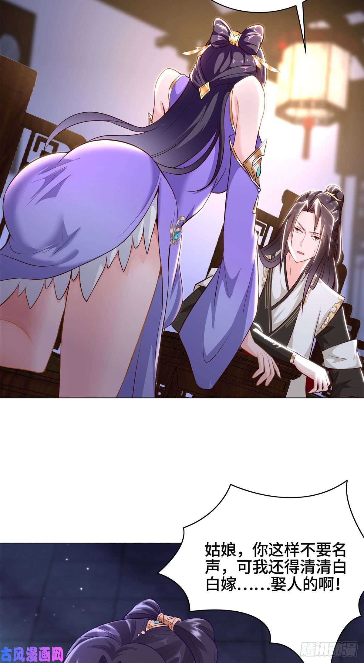 牧龙师34 小姨子有毒