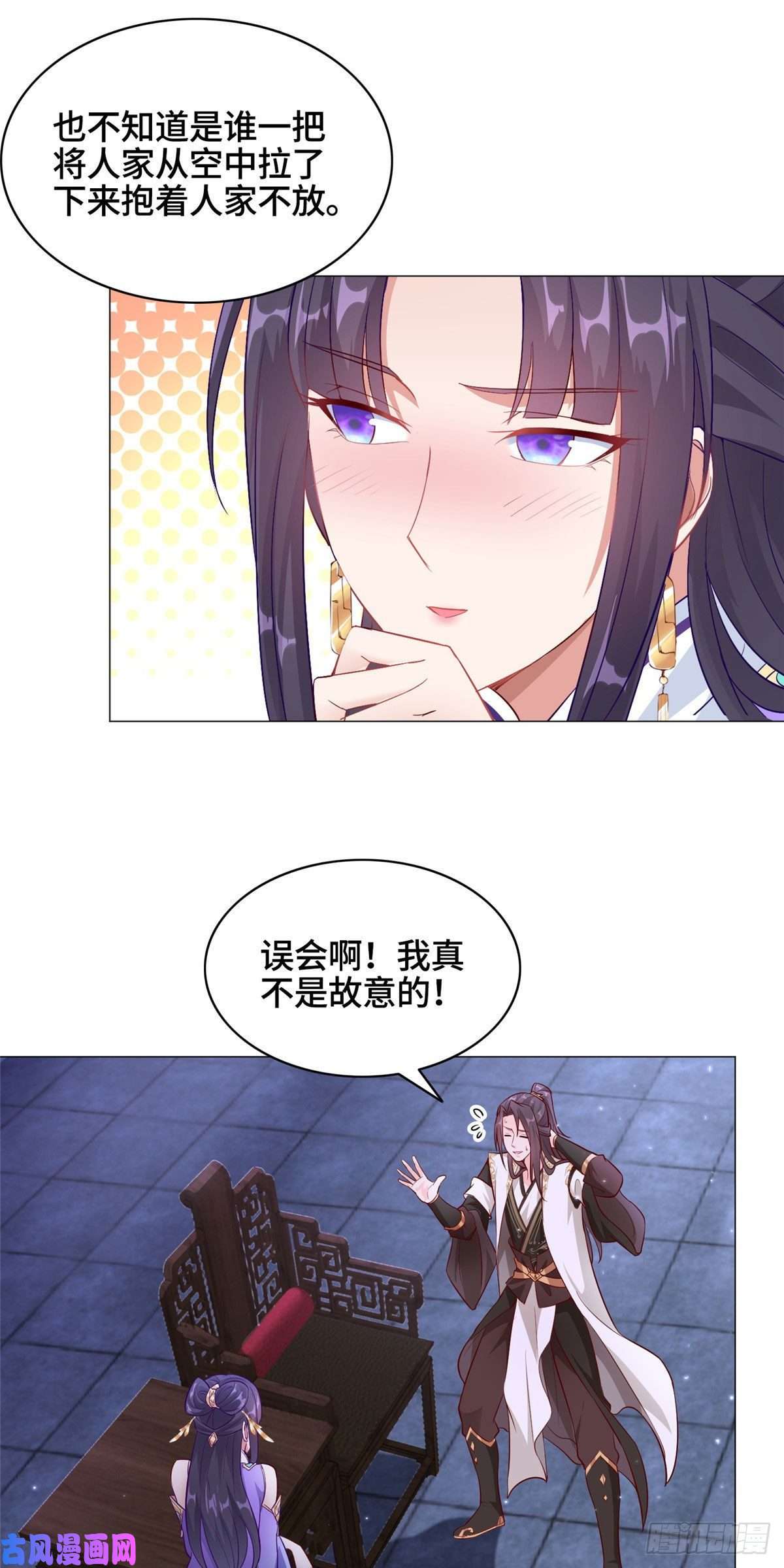 牧龙师34 小姨子有毒