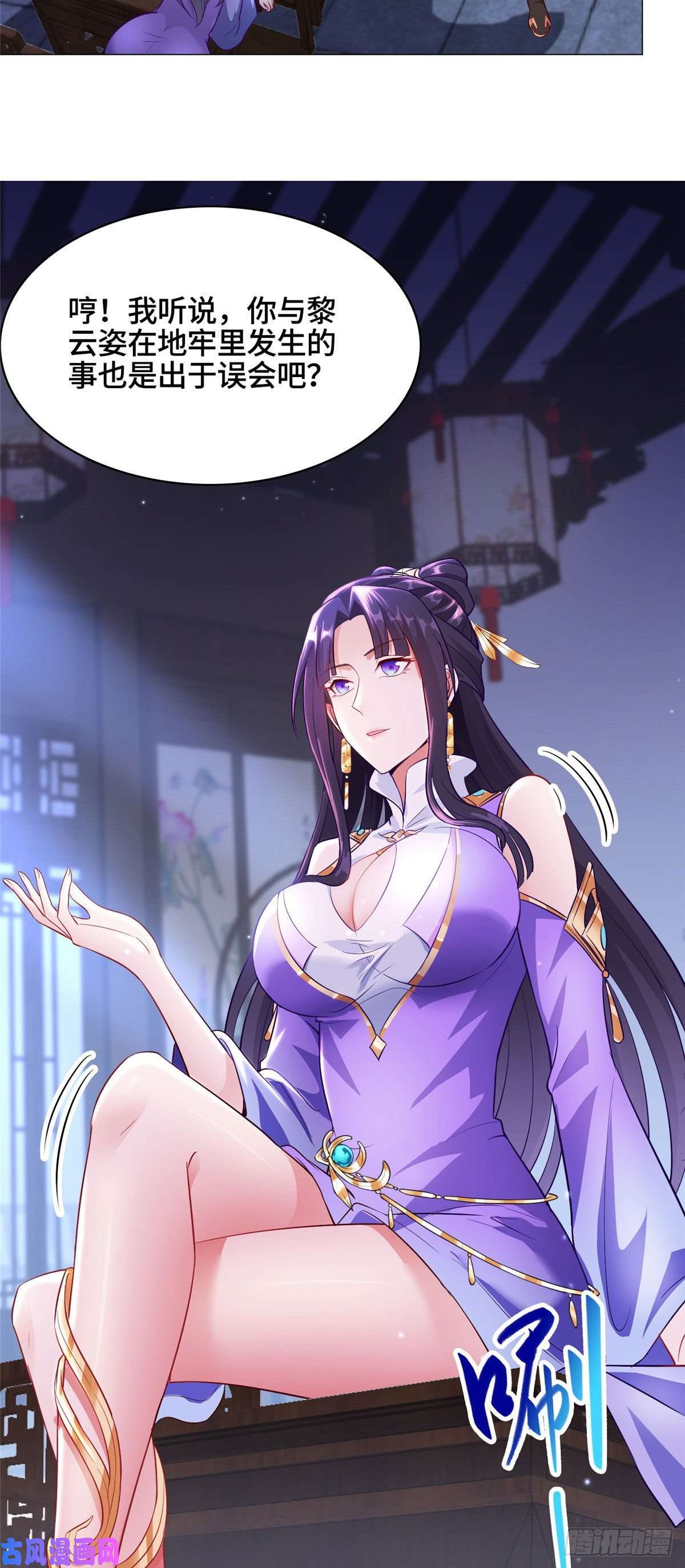 牧龙师34 小姨子有毒