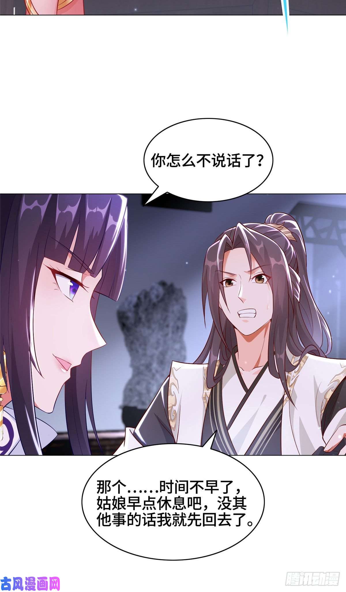 牧龙师34 小姨子有毒