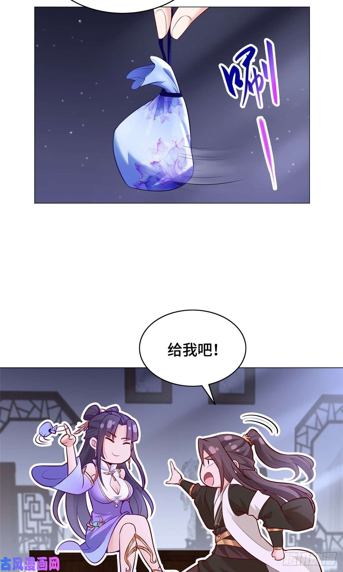 牧龙师34 小姨子有毒