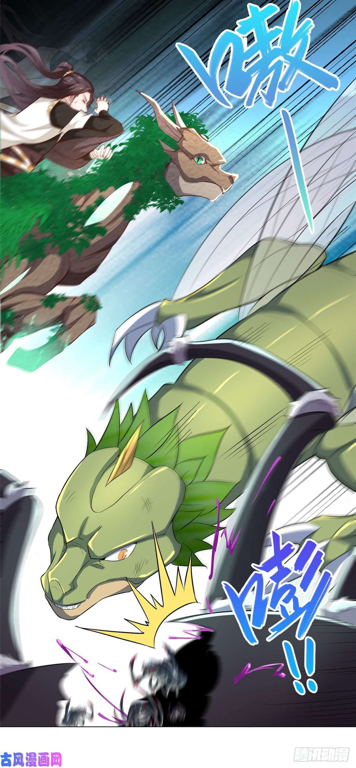 牧龙师34 小姨子有毒