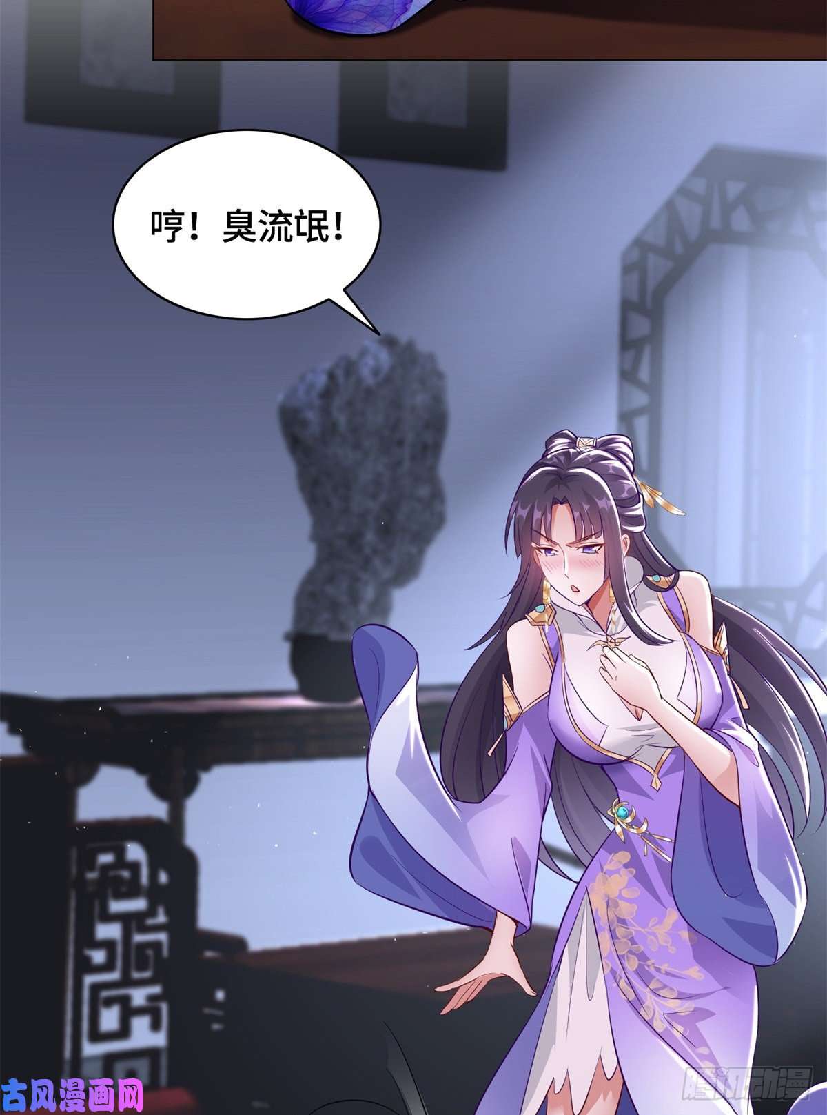 牧龙师34 小姨子有毒