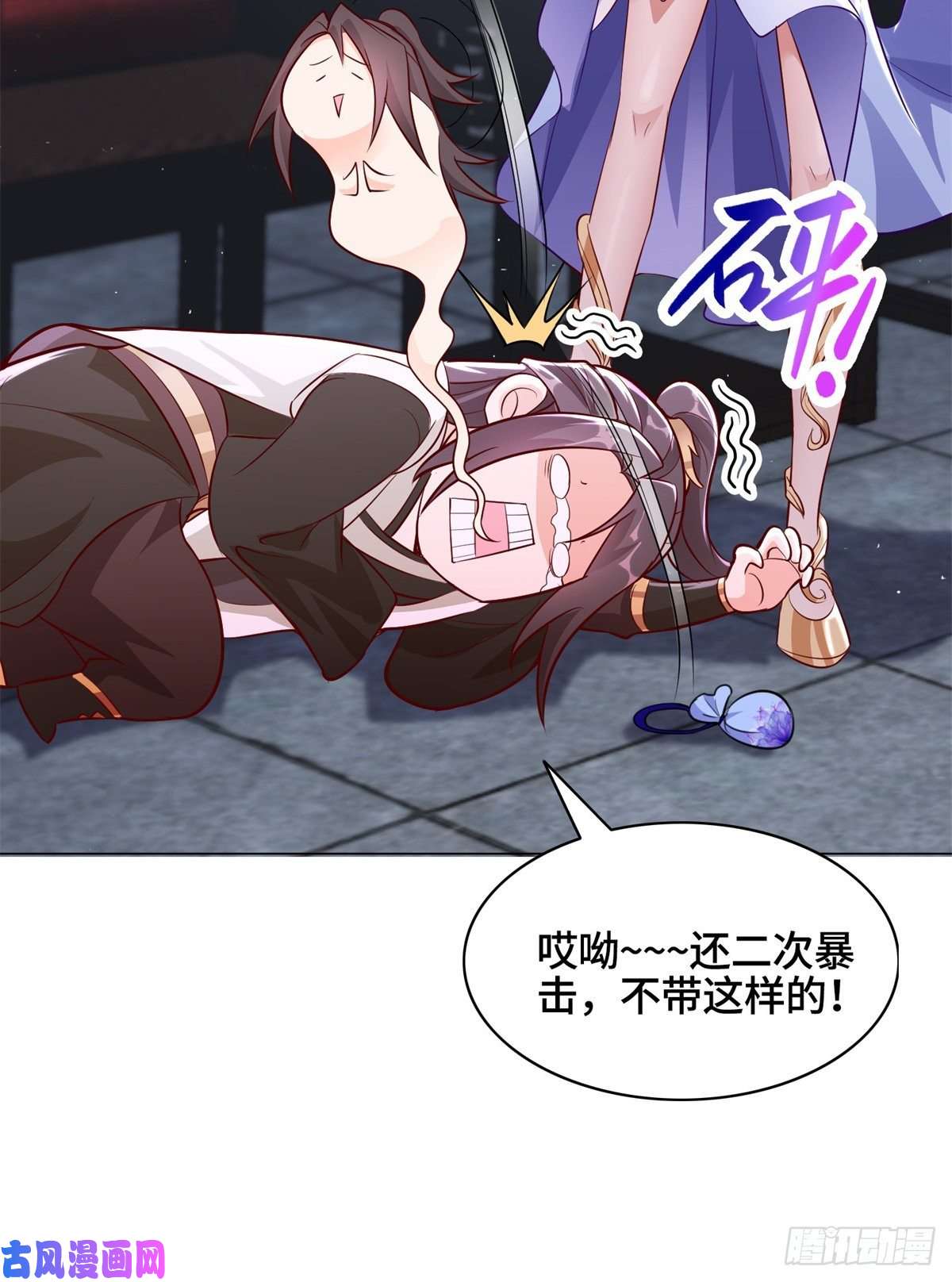 牧龙师34 小姨子有毒