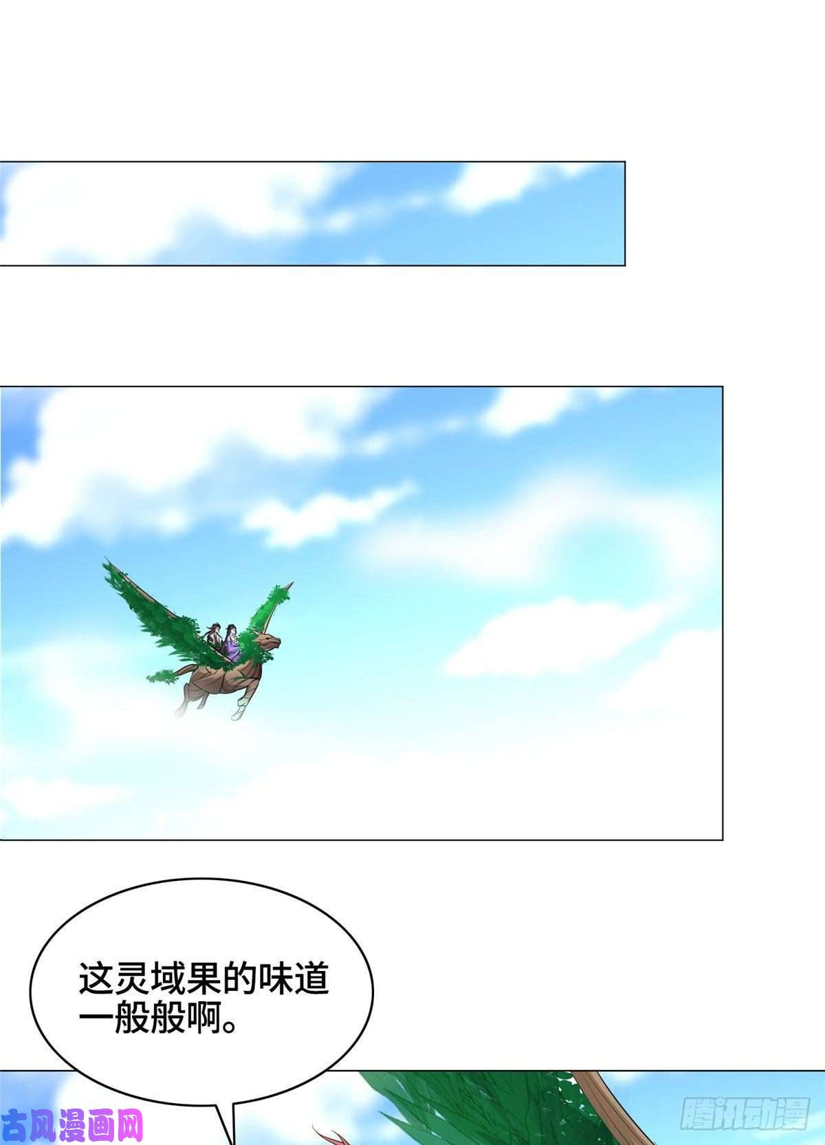 牧龙师34 小姨子有毒