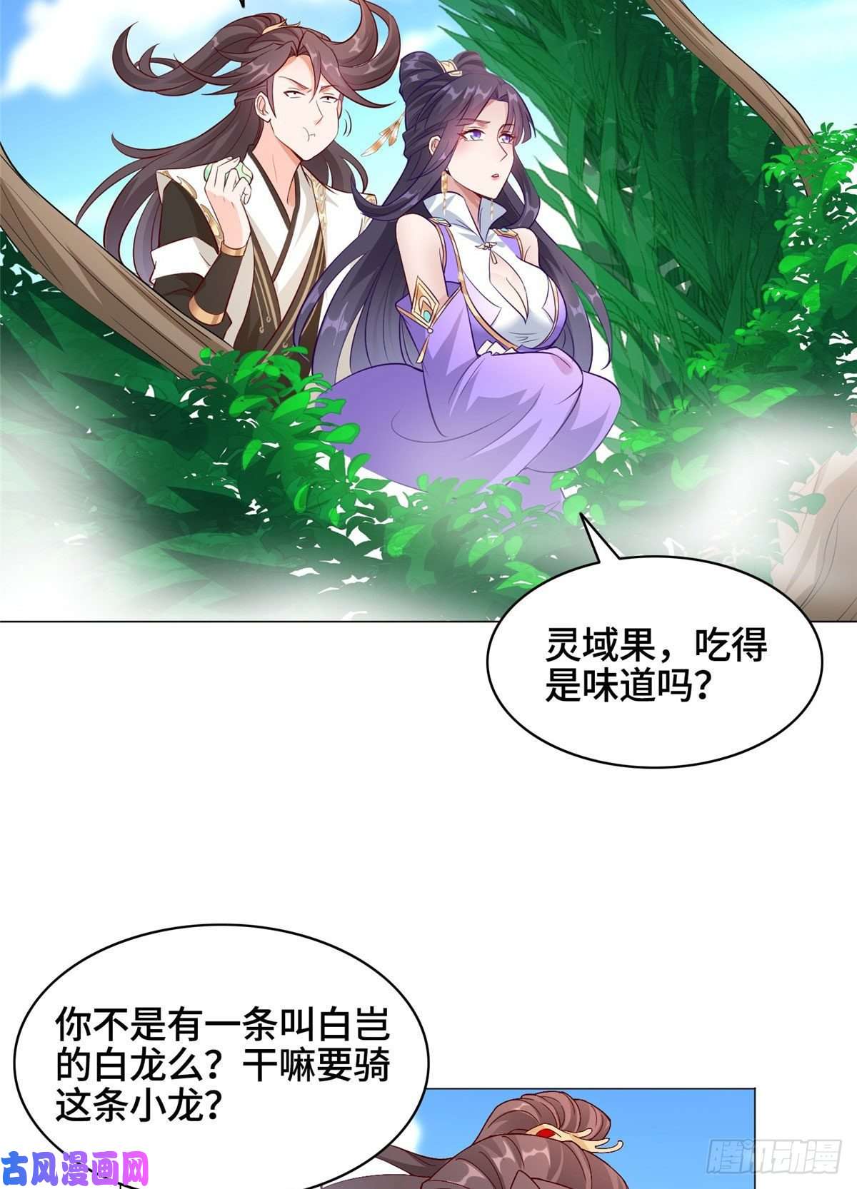 牧龙师34 小姨子有毒