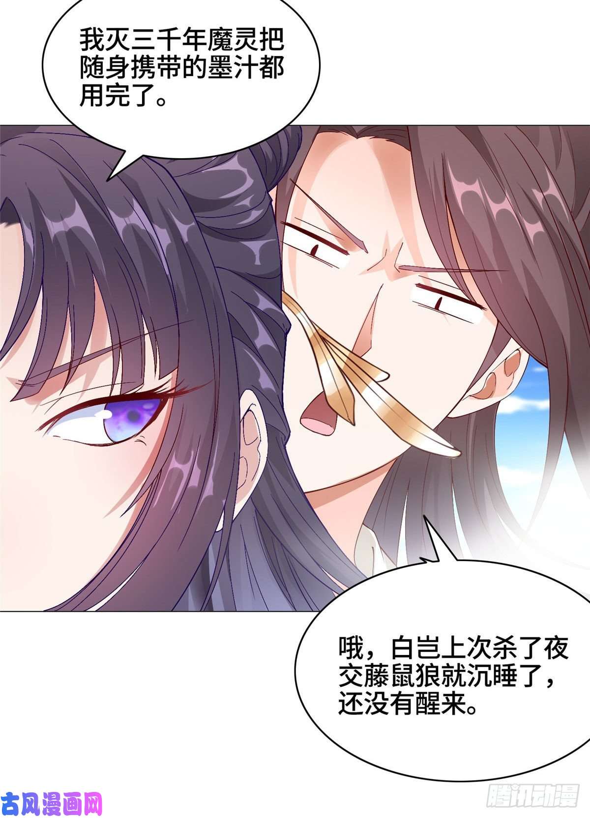 牧龙师34 小姨子有毒