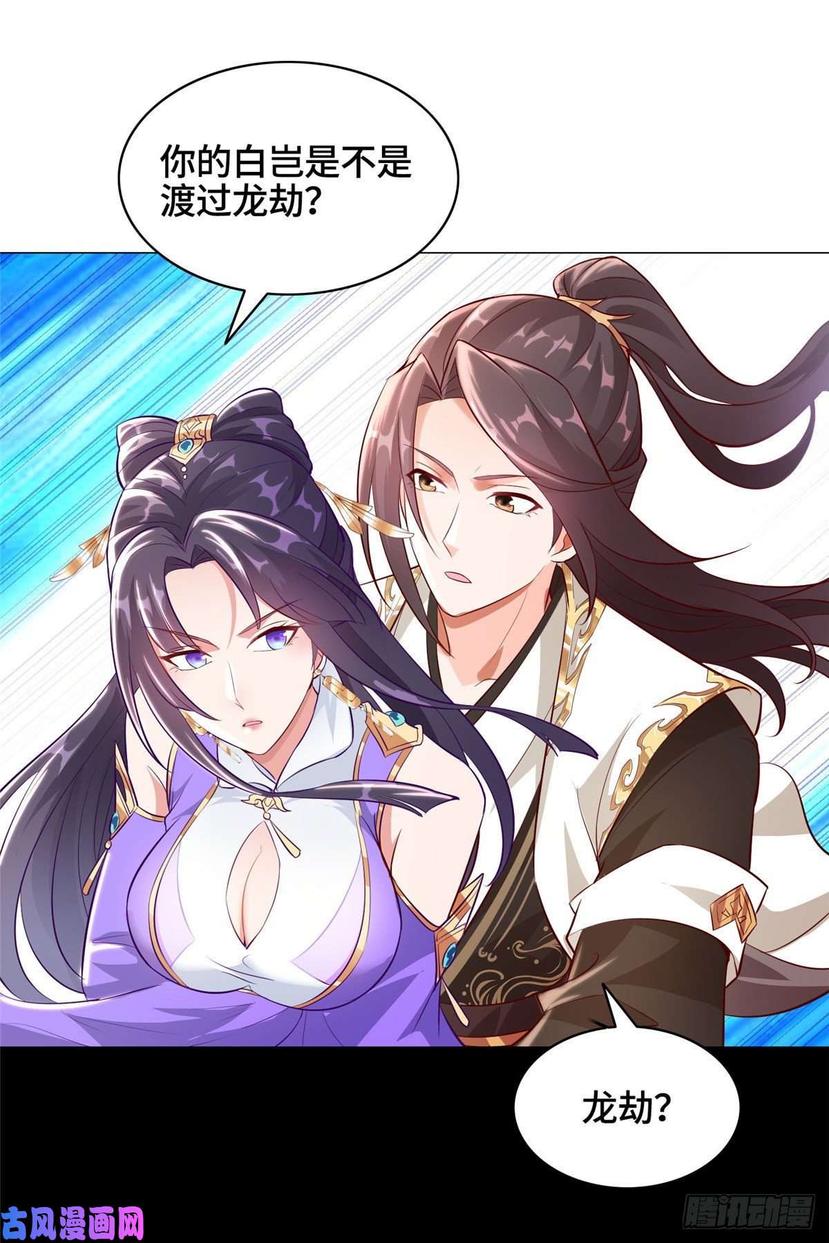 牧龙师34 小姨子有毒