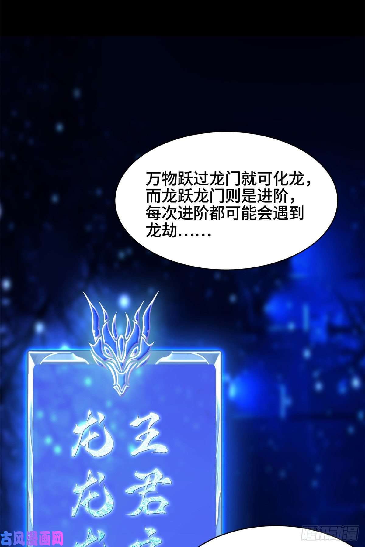 牧龙师34 小姨子有毒