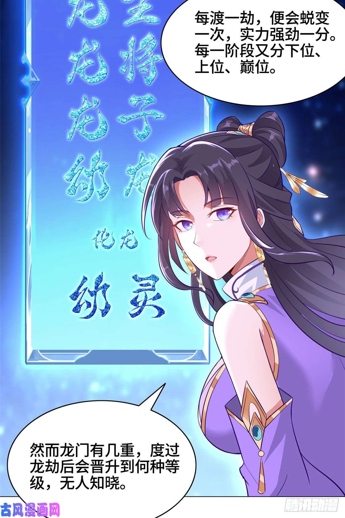 牧龙师34 小姨子有毒