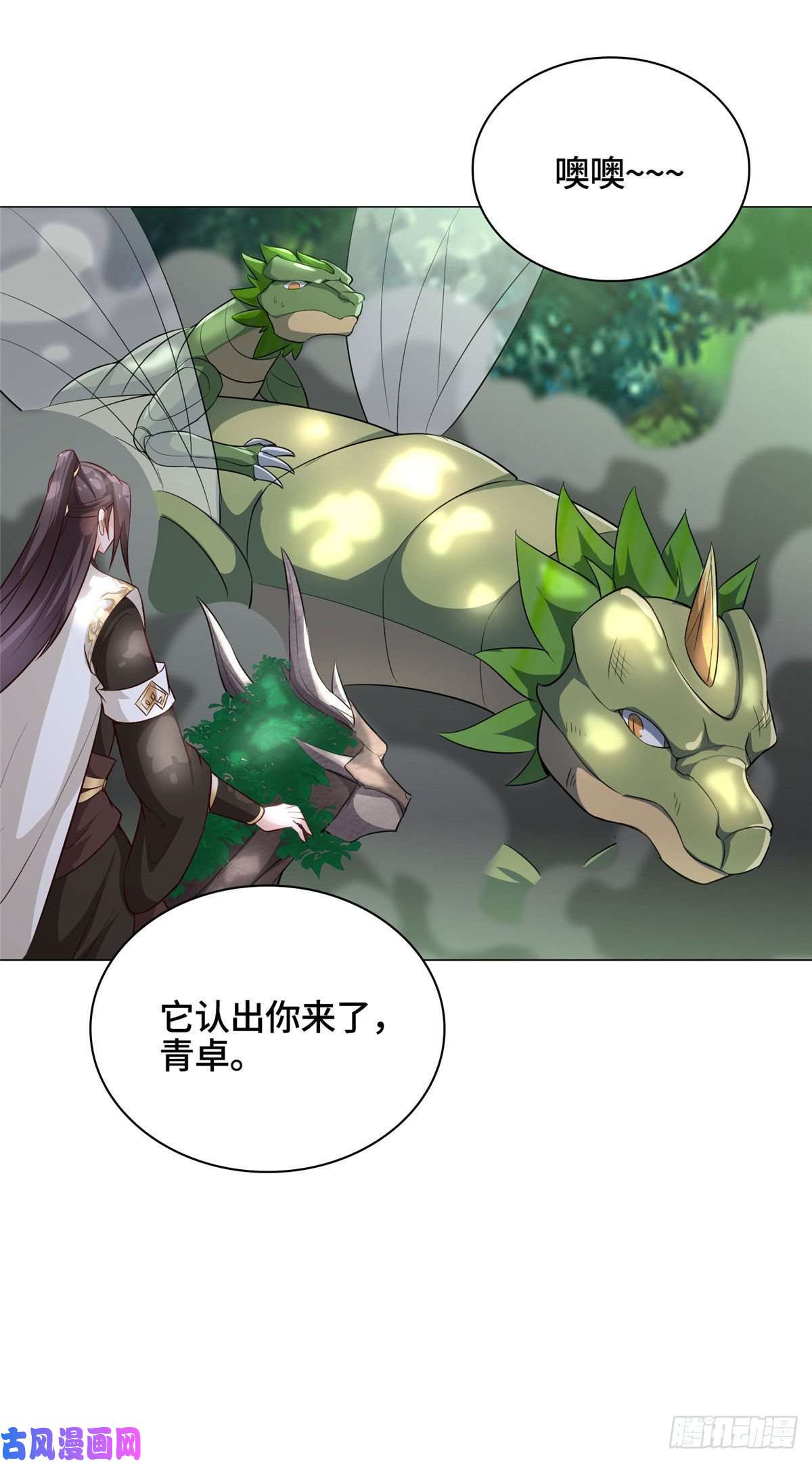 牧龙师34 小姨子有毒