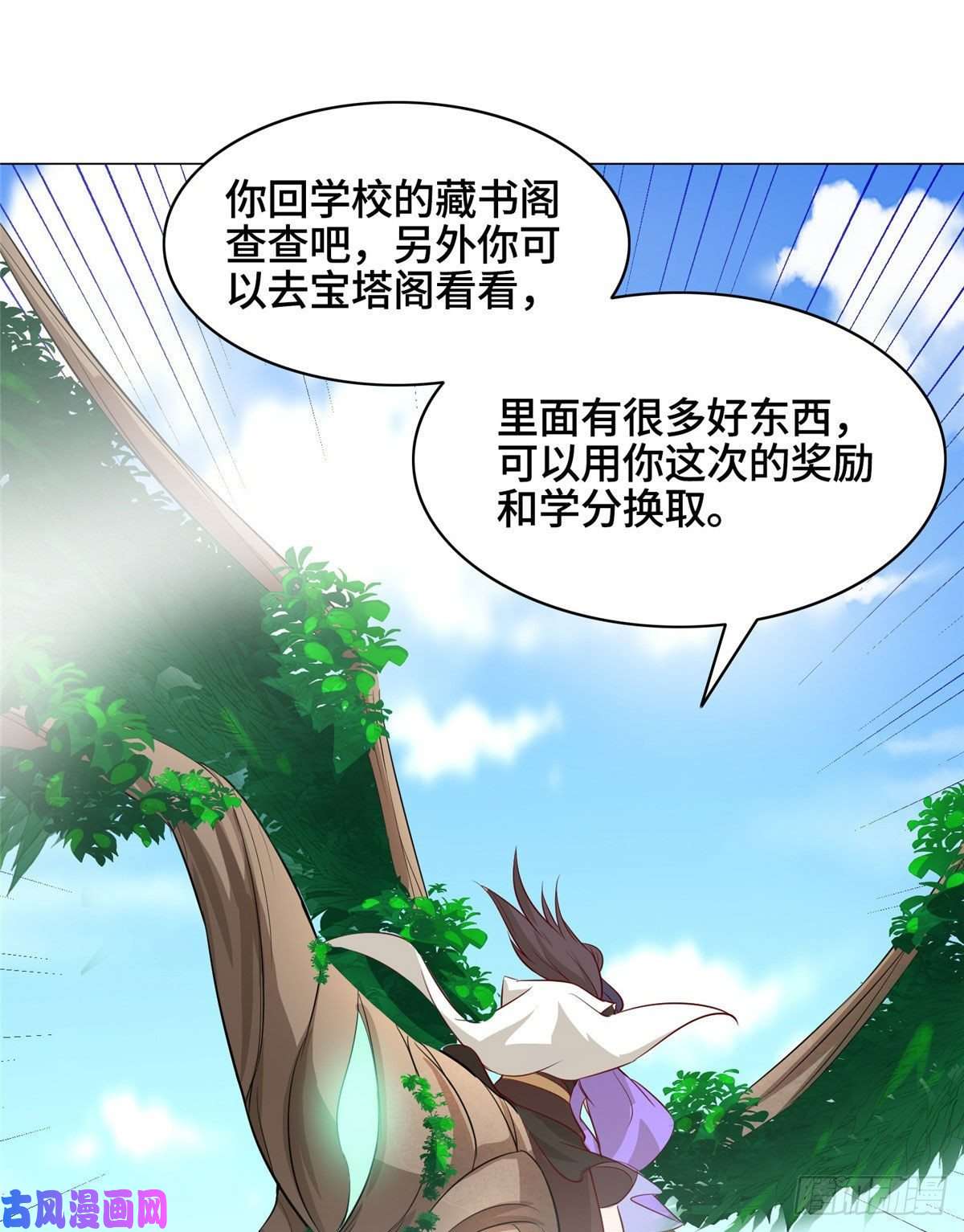 牧龙师34 小姨子有毒