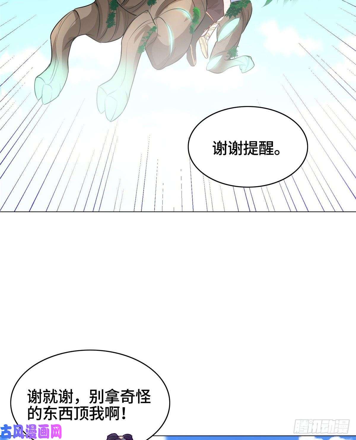 牧龙师34 小姨子有毒