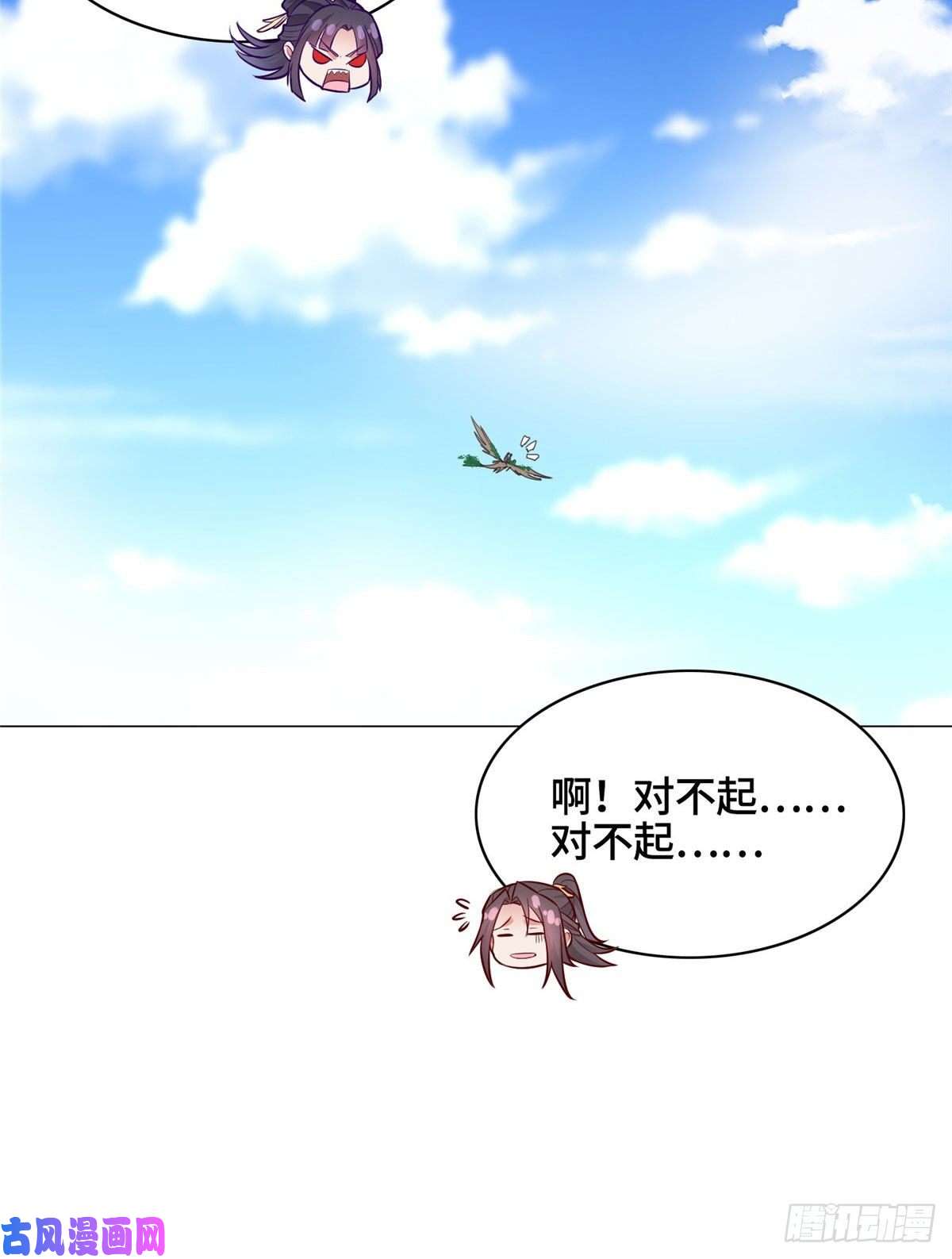 牧龙师34 小姨子有毒