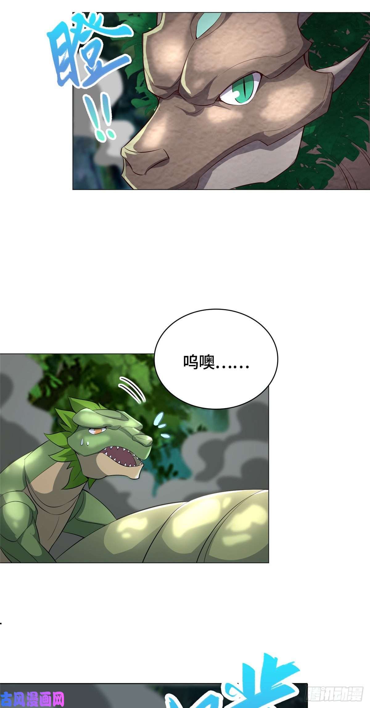 牧龙师34 小姨子有毒