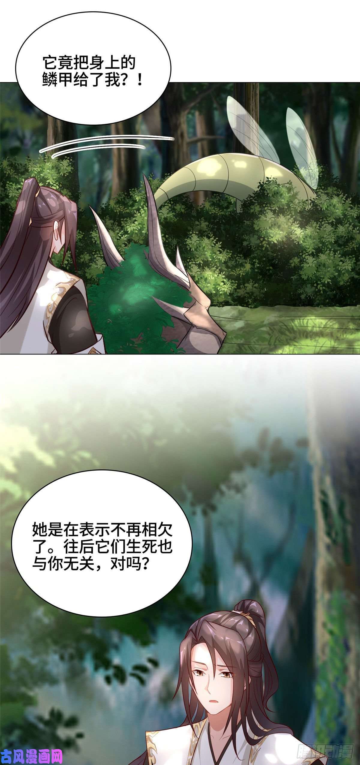 牧龙师34 小姨子有毒