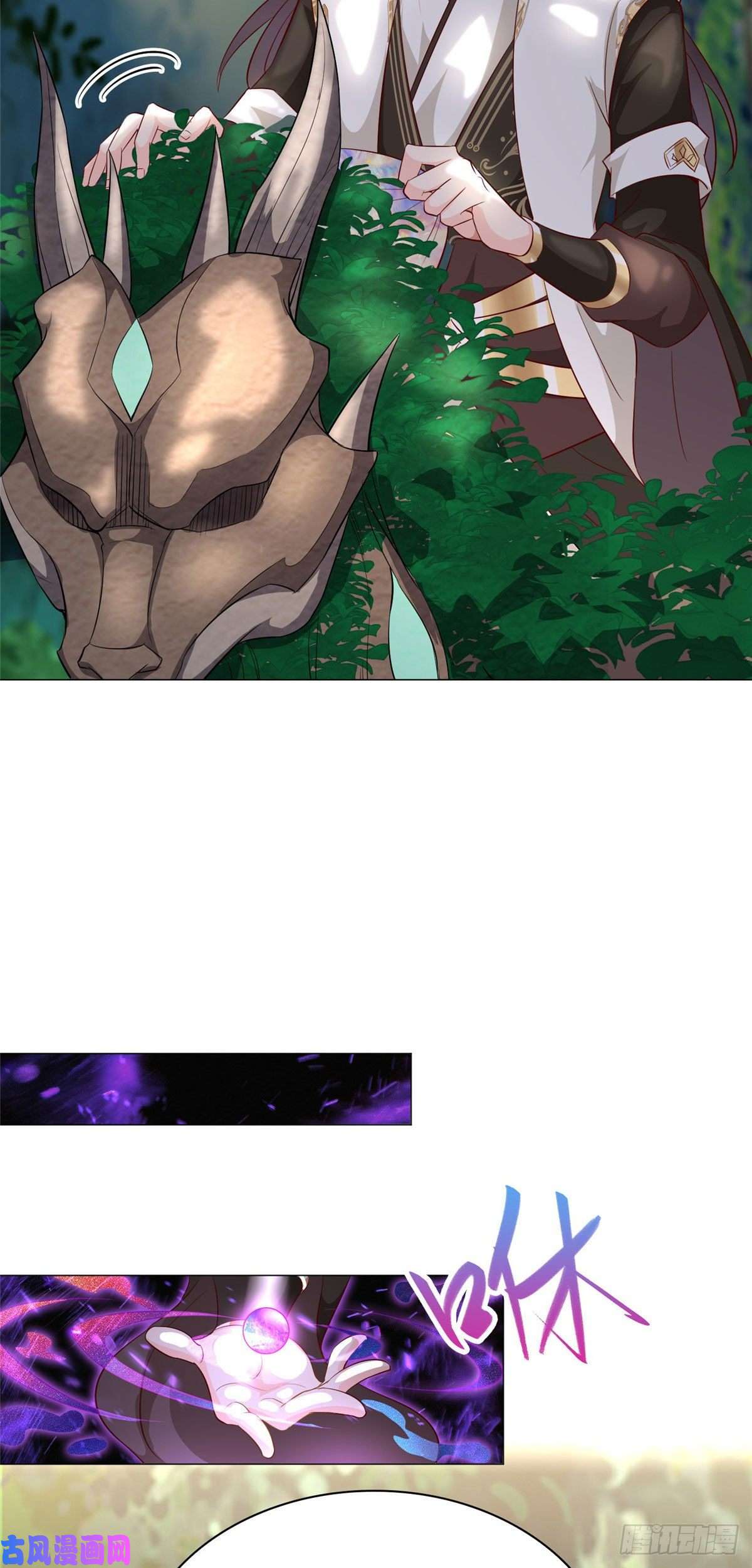 牧龙师34 小姨子有毒