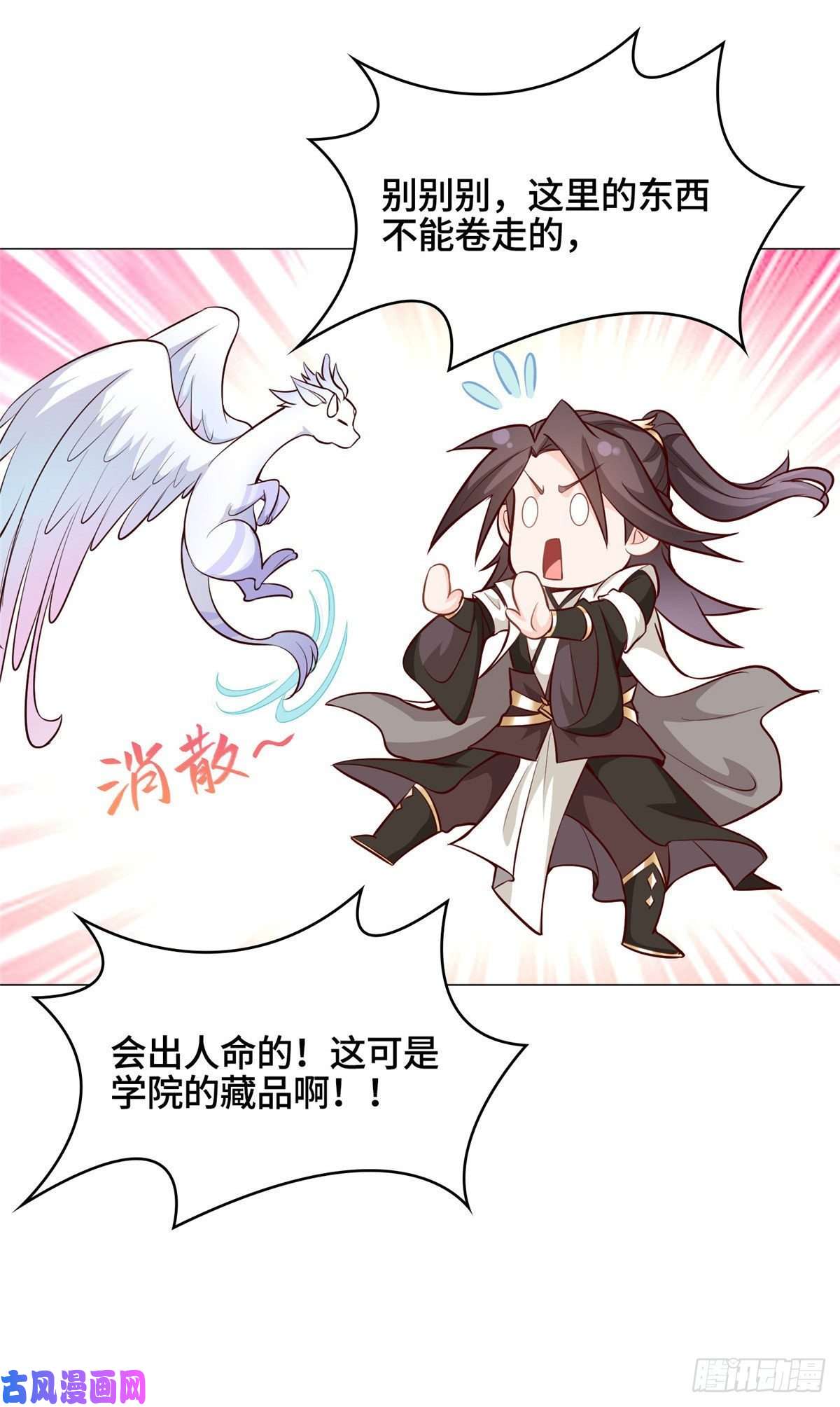 牧龙师35 爱心宝甲