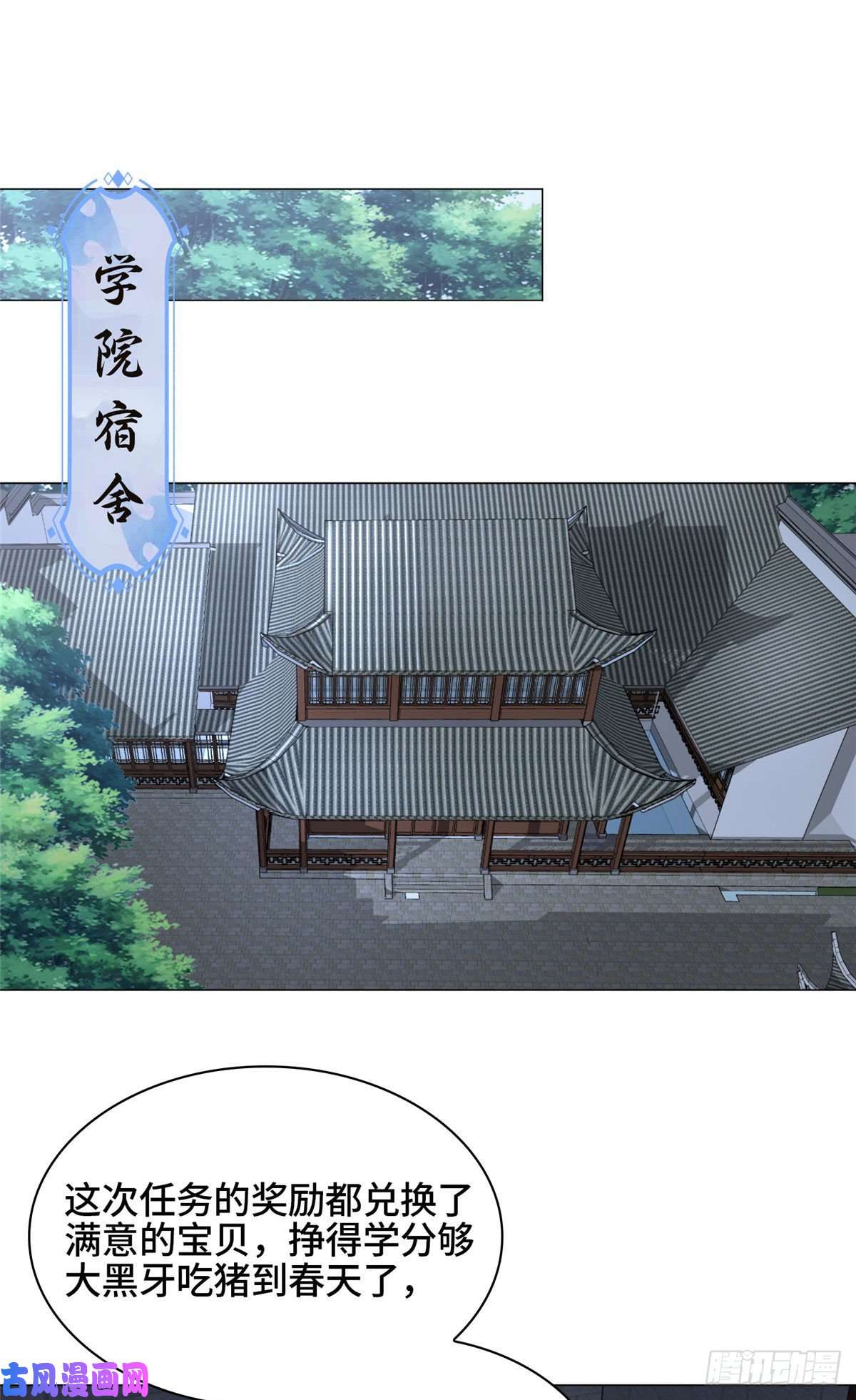 牧龙师35 爱心宝甲
